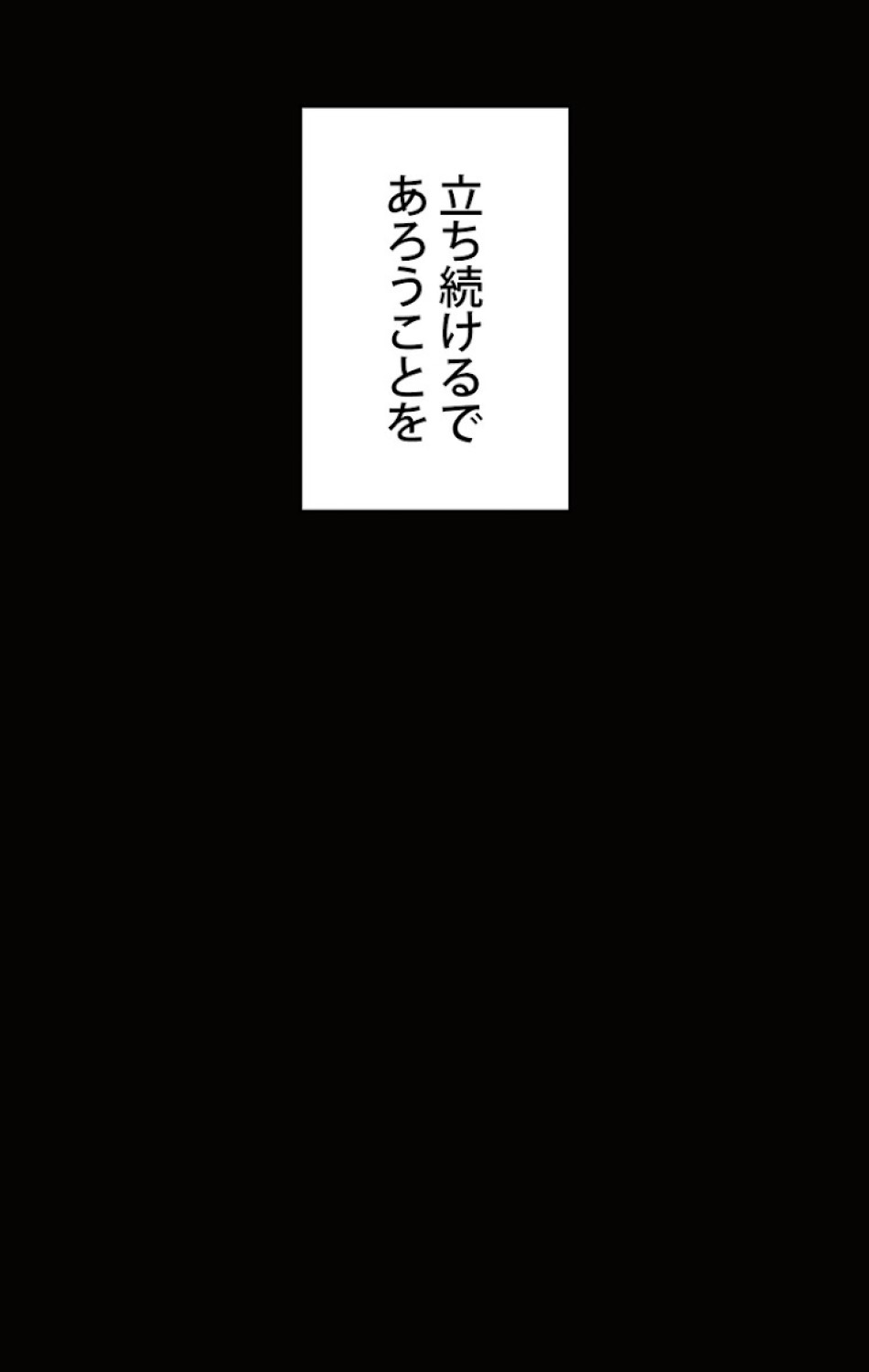 ある継母のメルヘン 第53話 - Trang 20