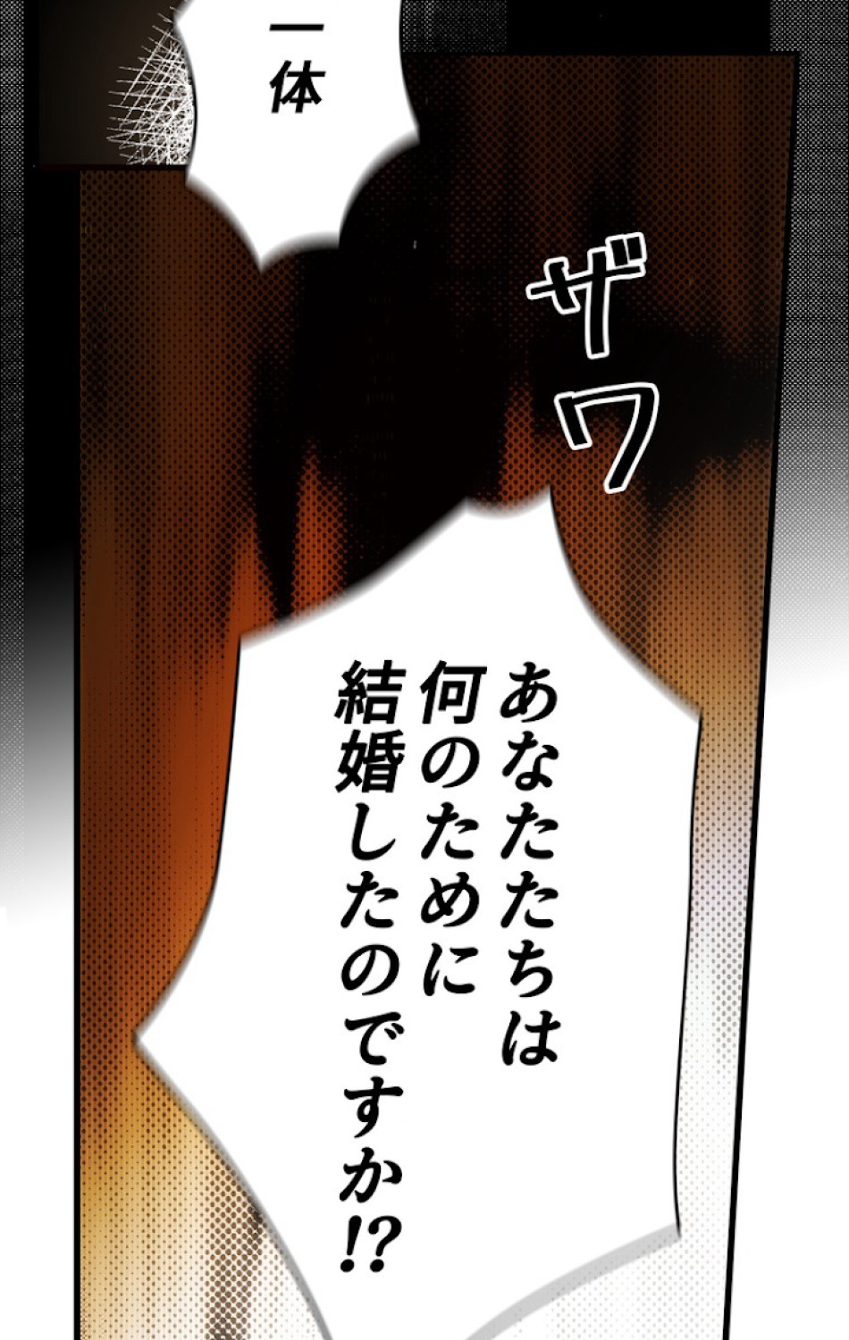 ある継母のメルヘン 第53話 - Trang 23