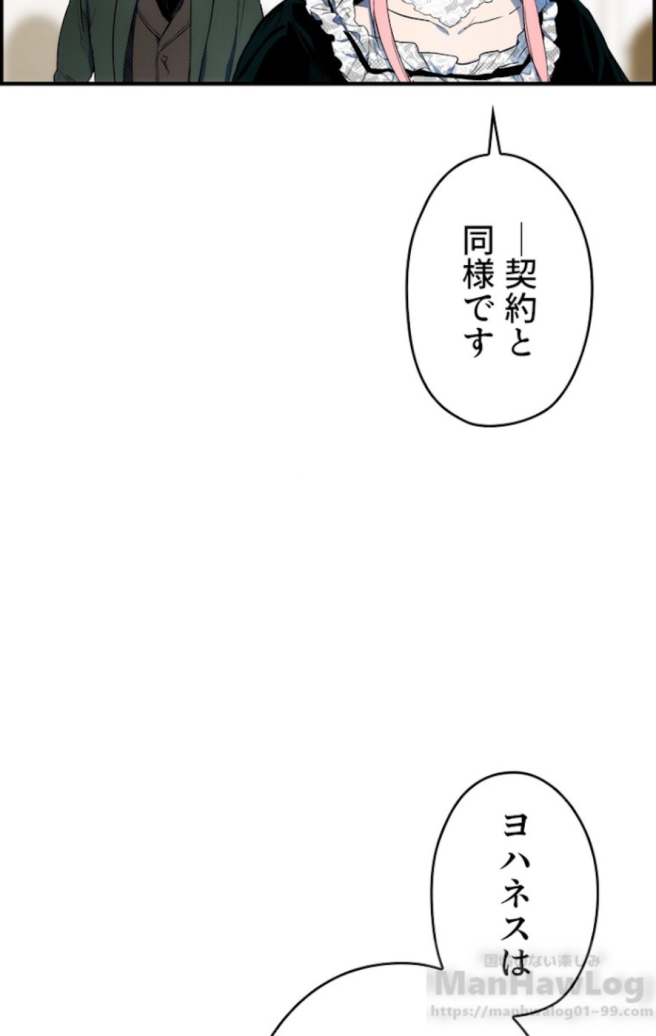 ある継母のメルヘン 第53話 - Trang 25
