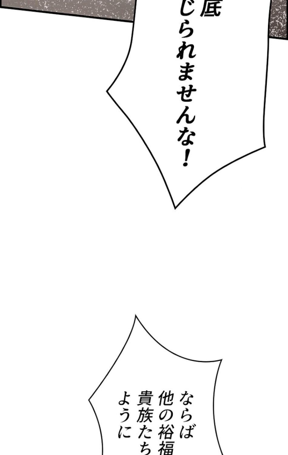 ある継母のメルヘン 第53話 - Trang 27