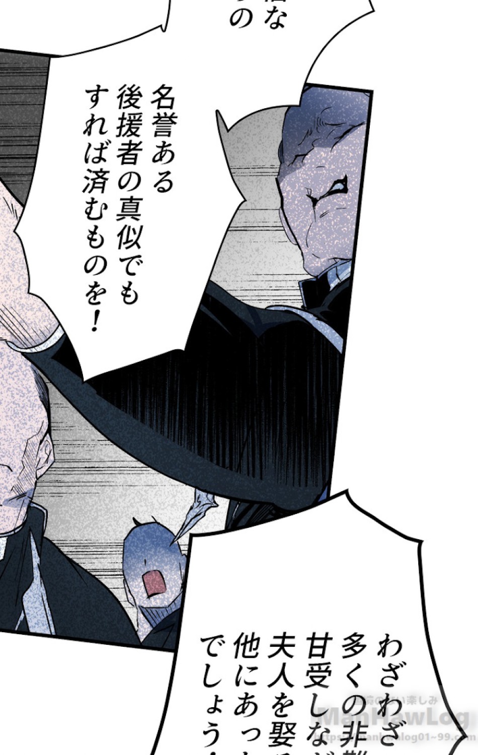 ある継母のメルヘン 第53話 - Trang 28