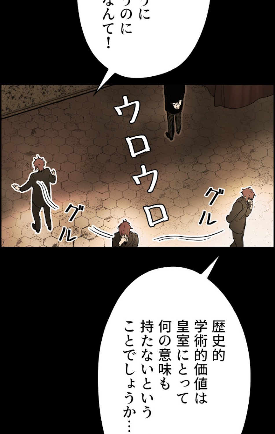 ある継母のメルヘン 第53話 - Trang 3