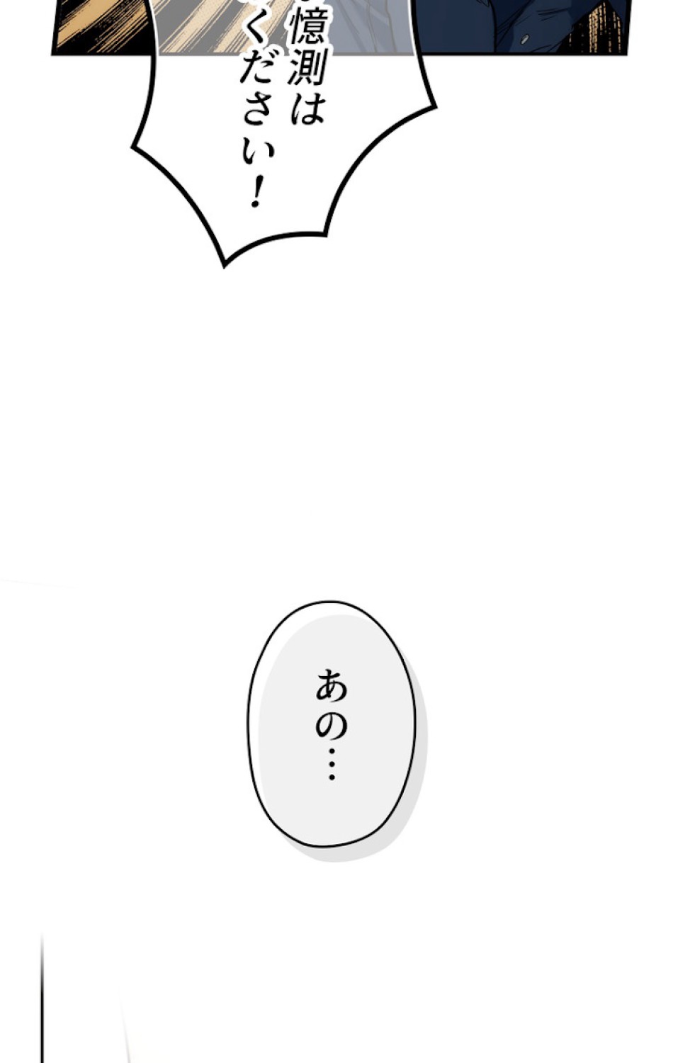 ある継母のメルヘン 第53話 - Trang 30