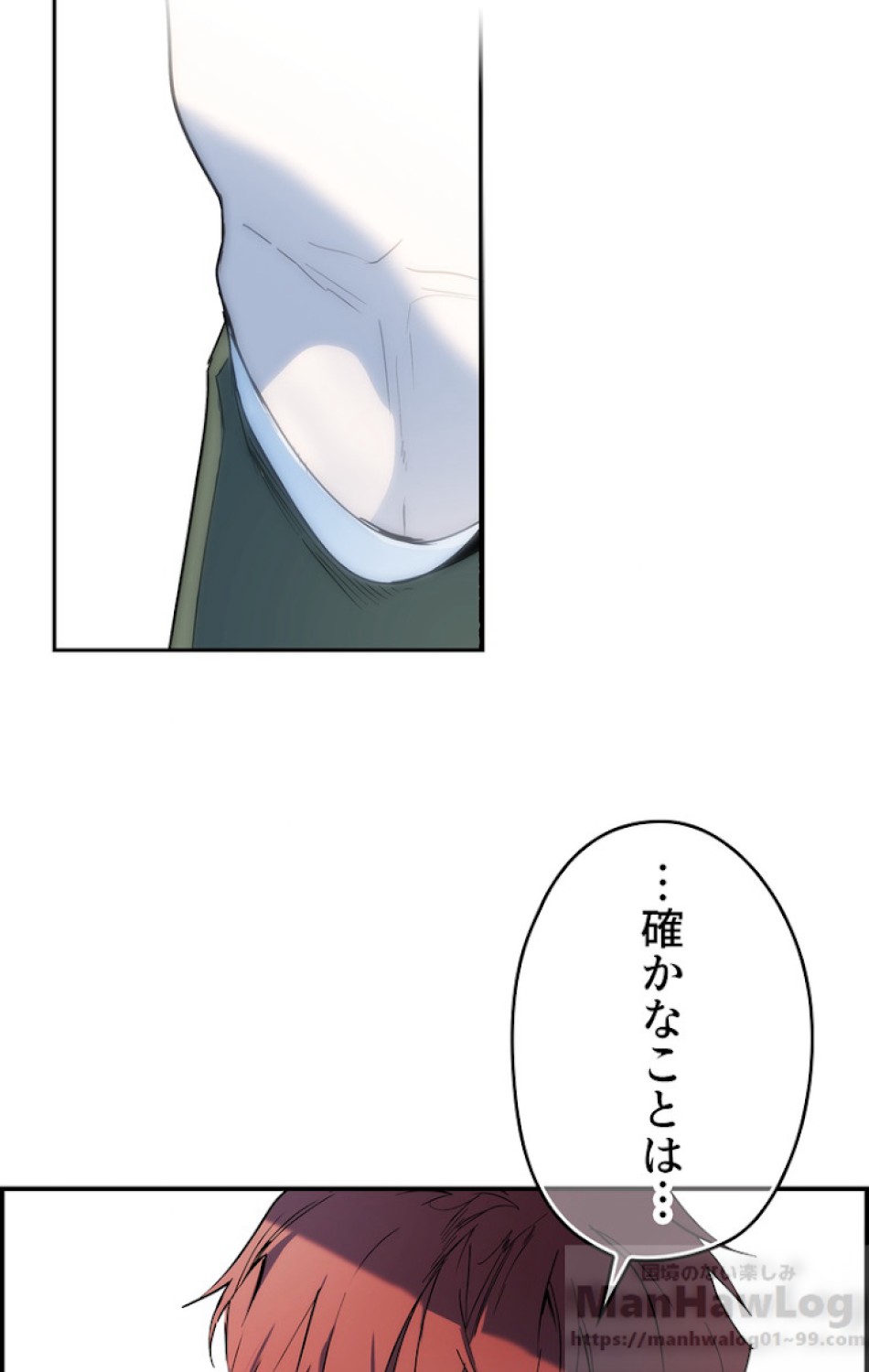 ある継母のメルヘン 第53話 - Trang 31