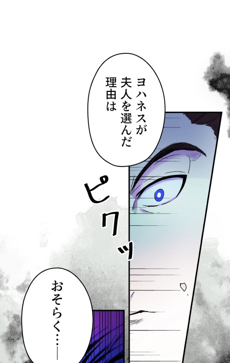 ある継母のメルヘン 第53話 - Trang 33
