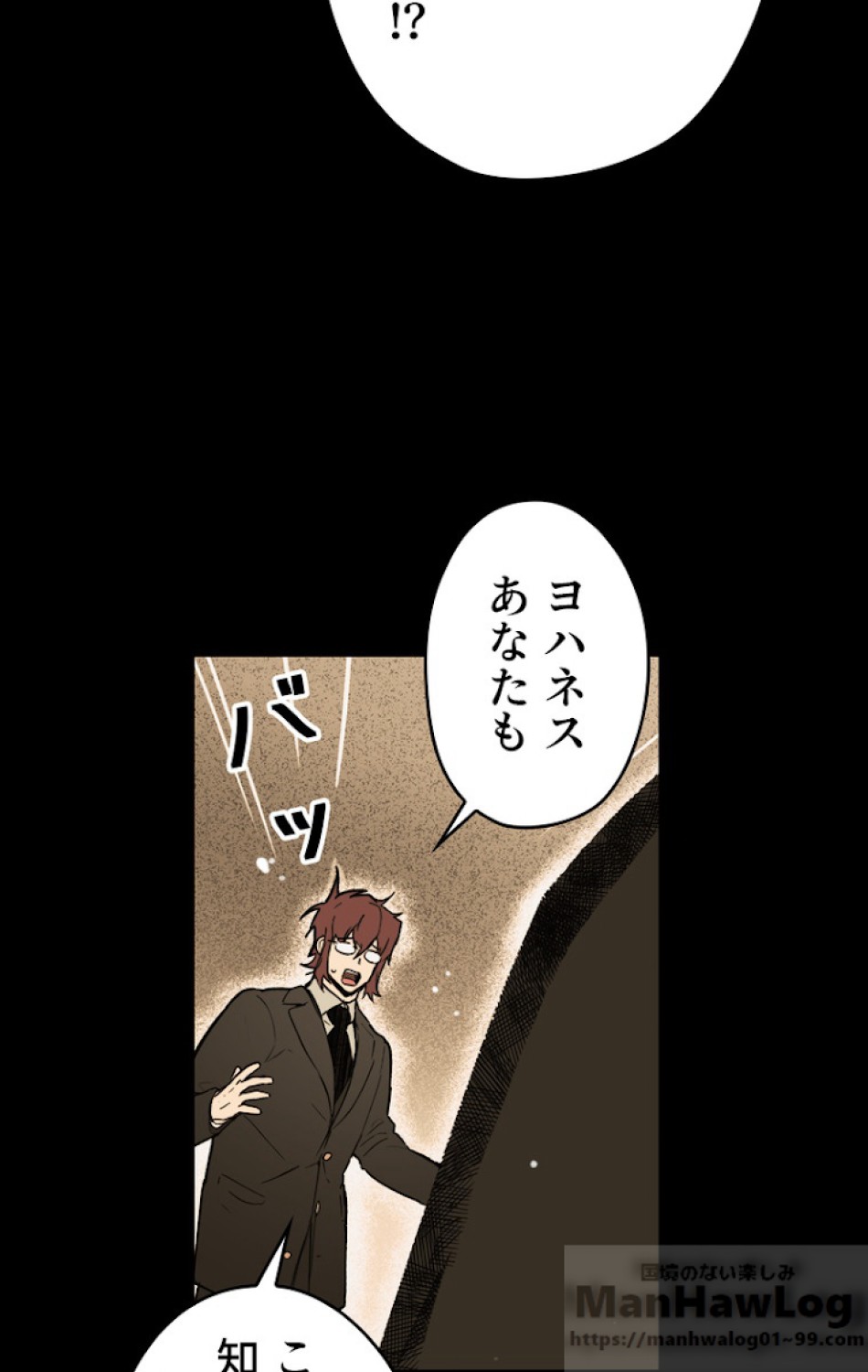 ある継母のメルヘン 第53話 - Trang 4