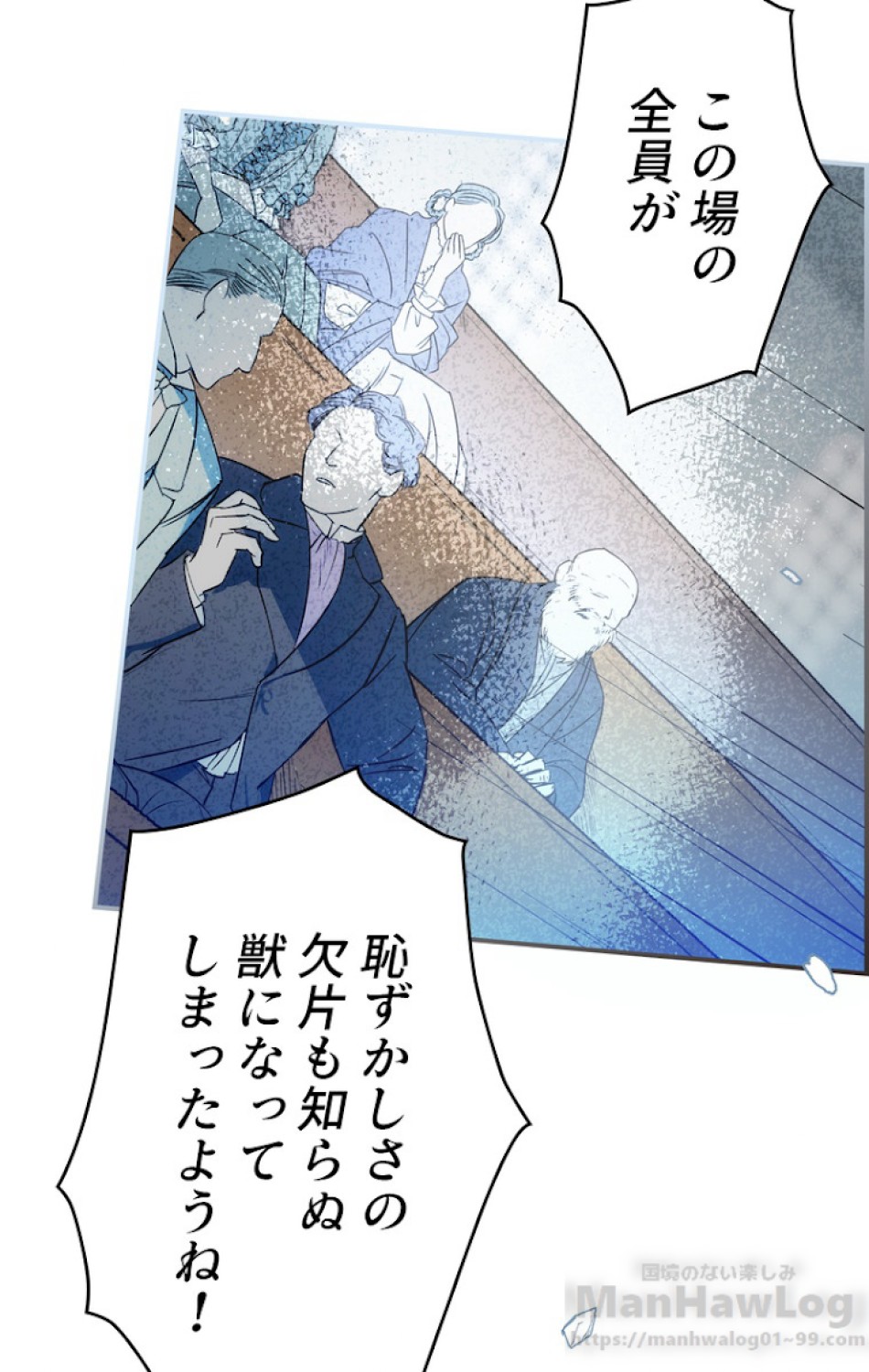 ある継母のメルヘン 第53話 - Trang 40