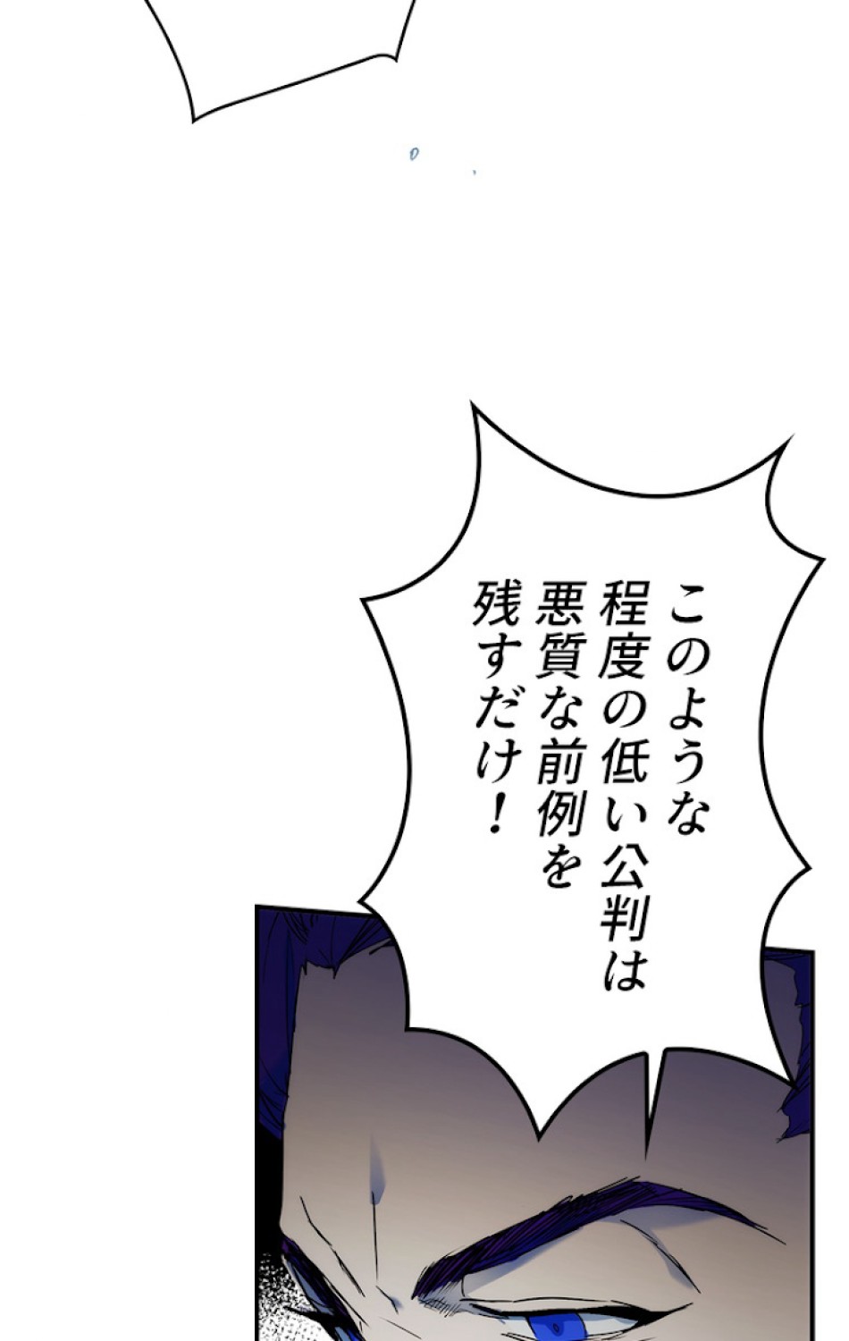 ある継母のメルヘン 第53話 - Trang 41