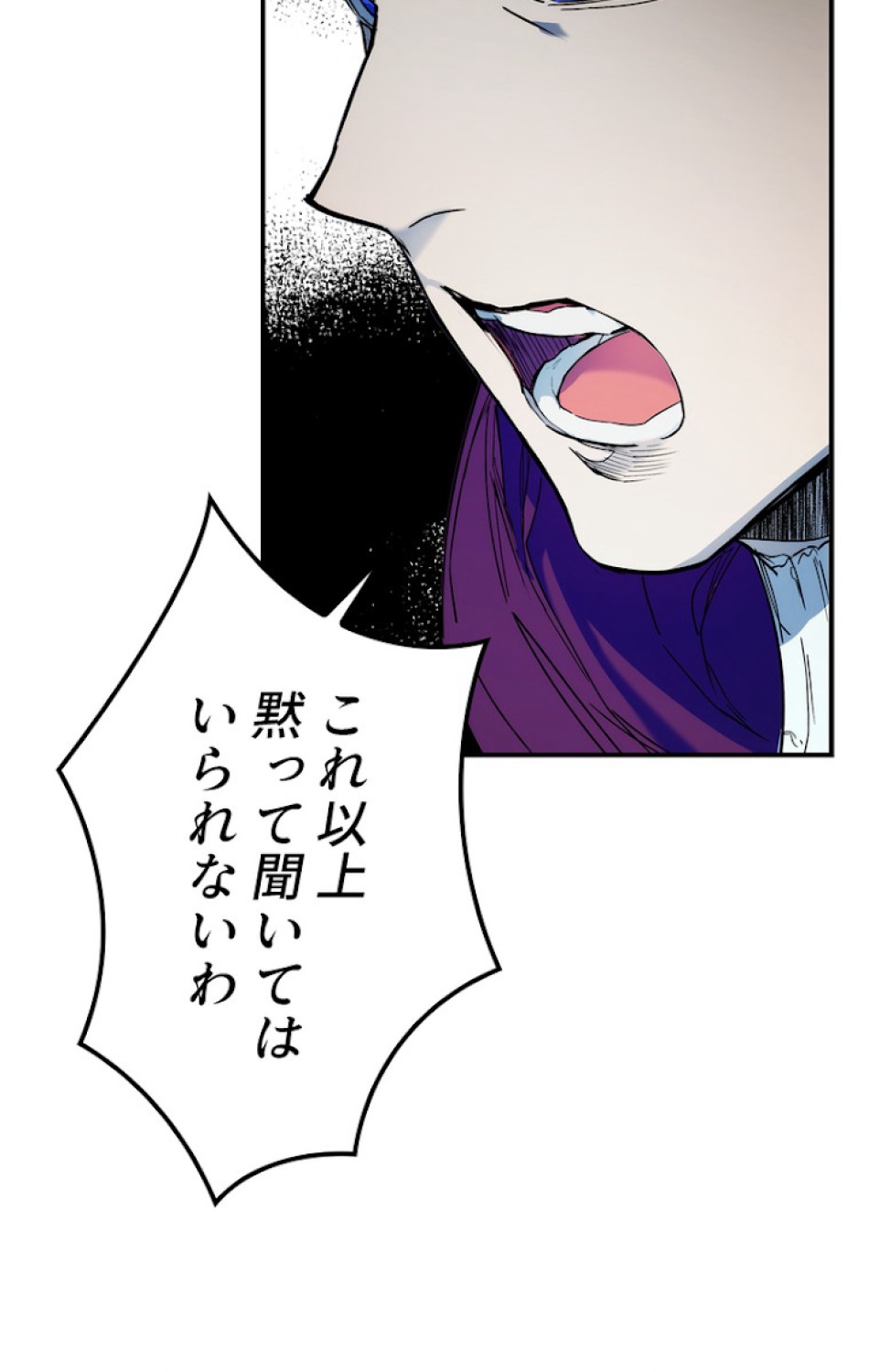 ある継母のメルヘン 第53話 - Trang 42