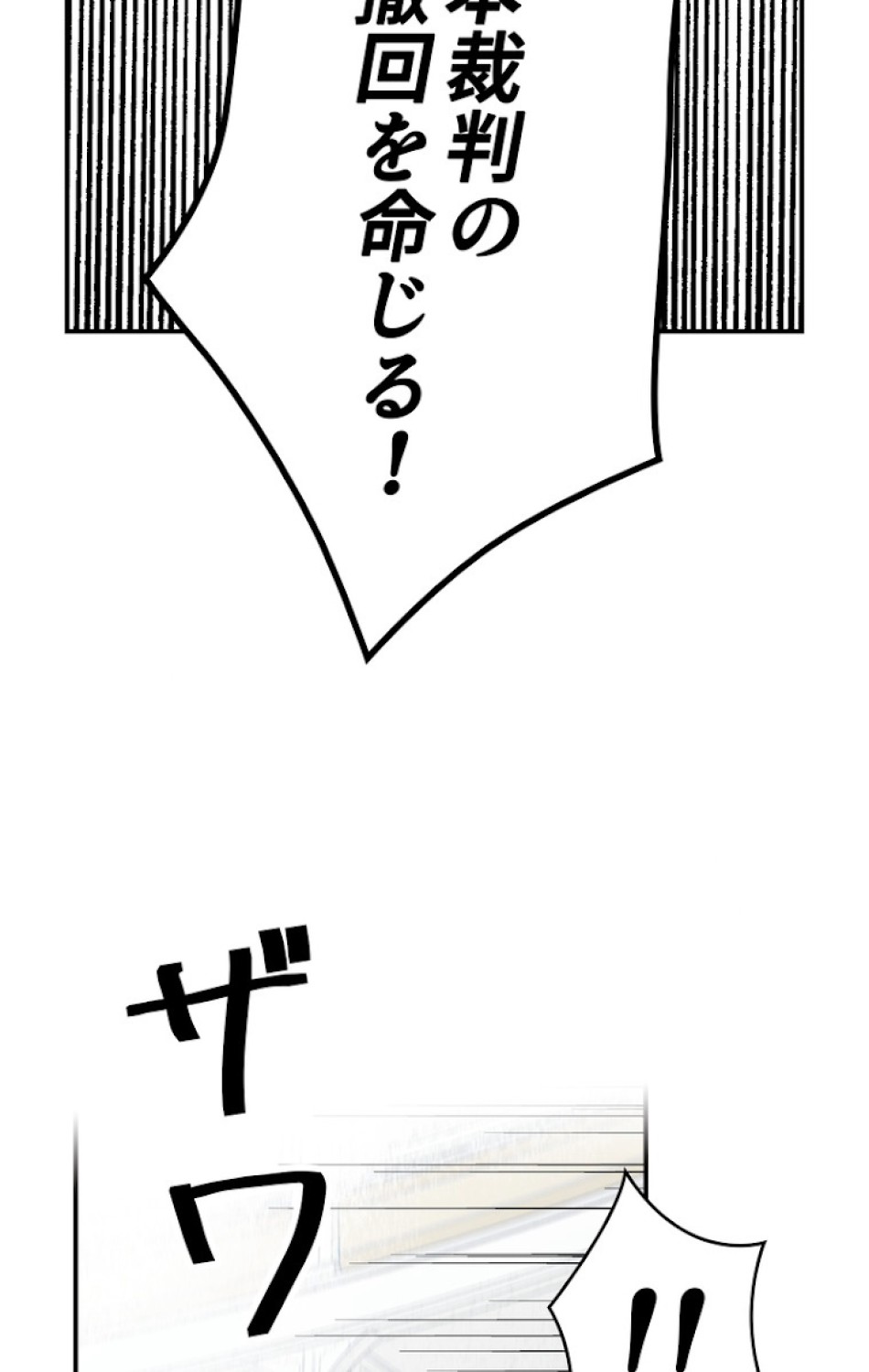 ある継母のメルヘン 第53話 - Trang 44