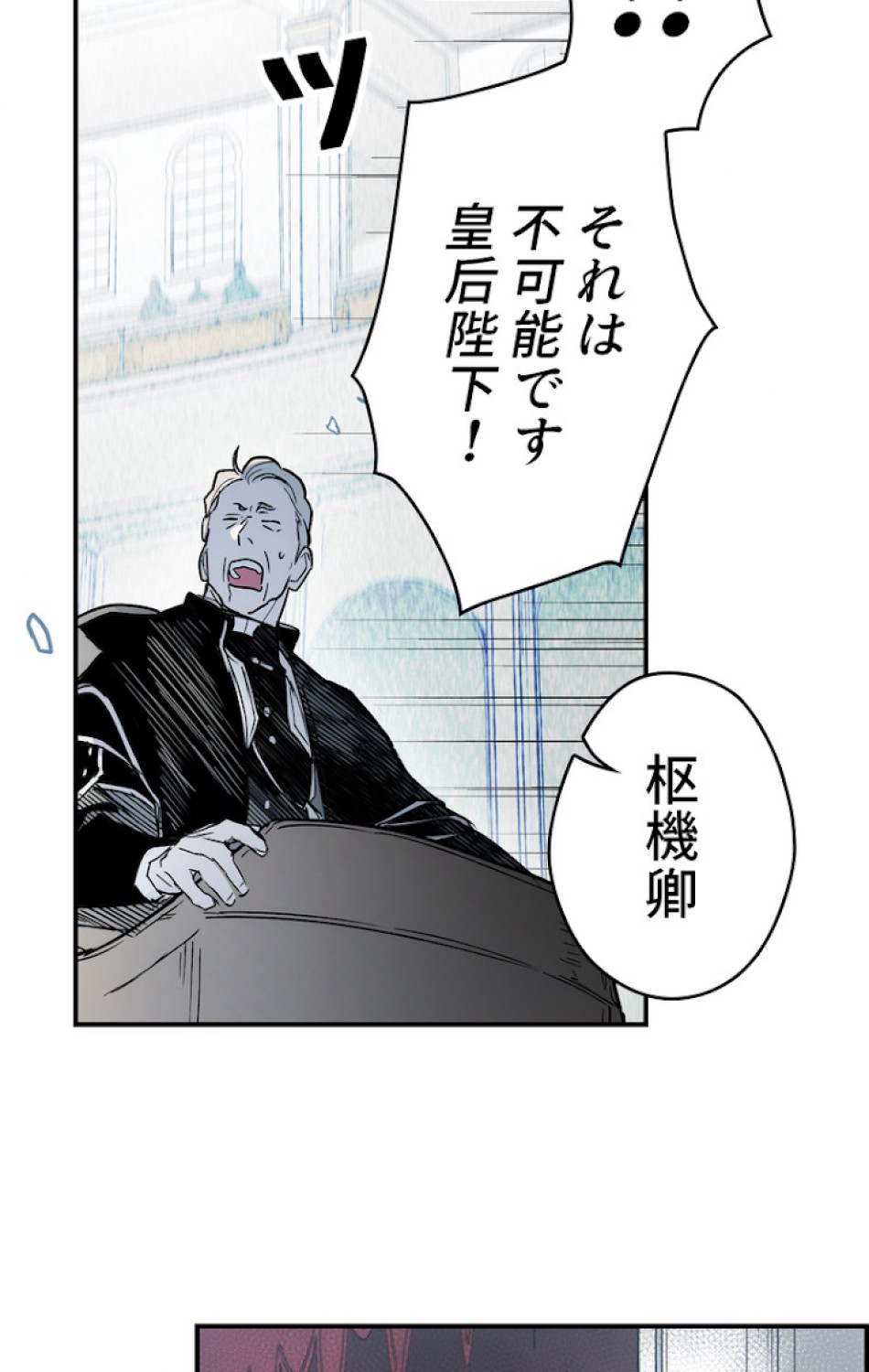 ある継母のメルヘン 第53話 - Trang 45