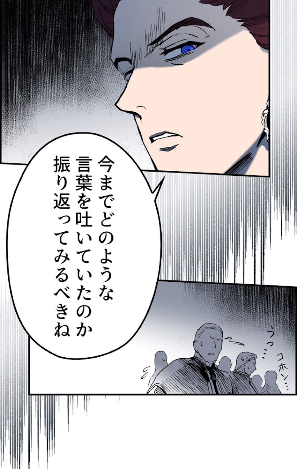 ある継母のメルヘン 第53話 - Trang 47