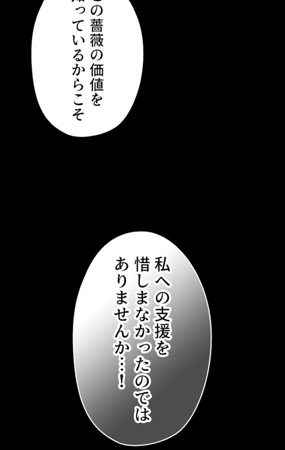 ある継母のメルヘン 第53話 - Trang 5