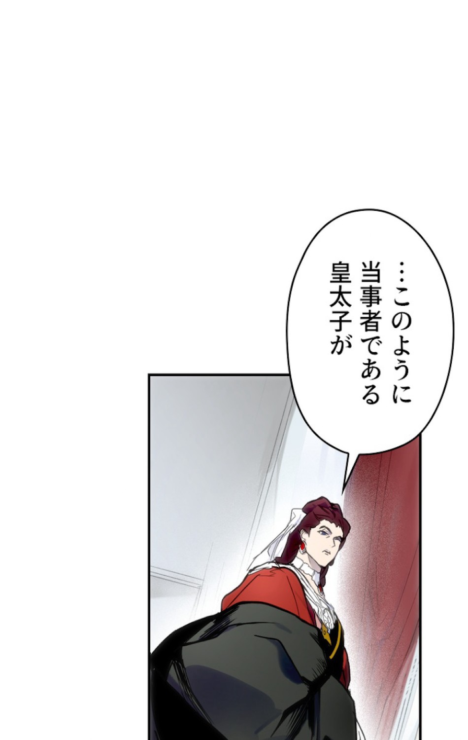 ある継母のメルヘン 第53話 - Trang 54