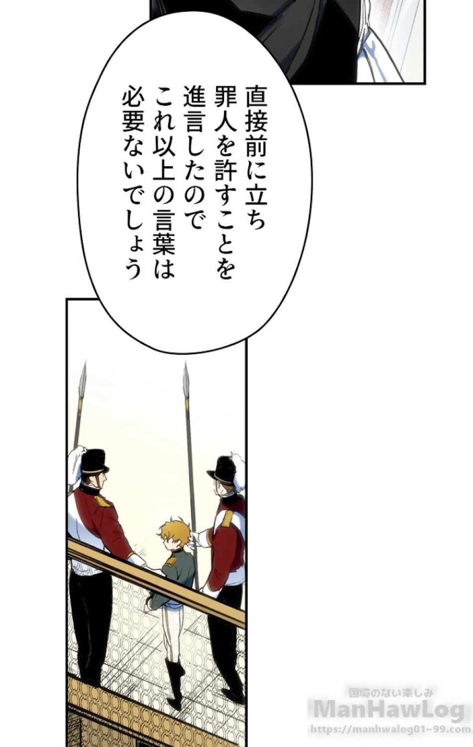 ある継母のメルヘン 第53話 - Trang 55