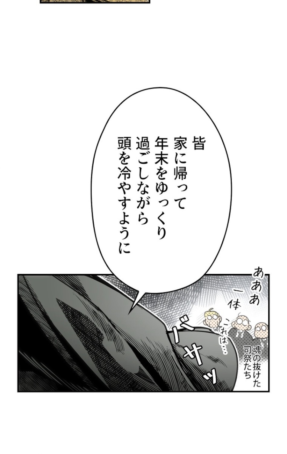 ある継母のメルヘン 第53話 - Trang 56