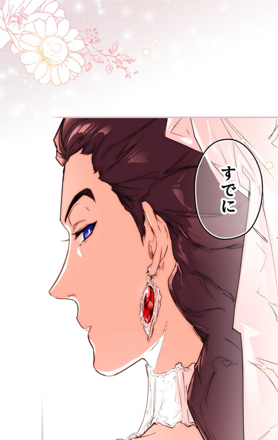 ある継母のメルヘン 第53話 - Trang 60