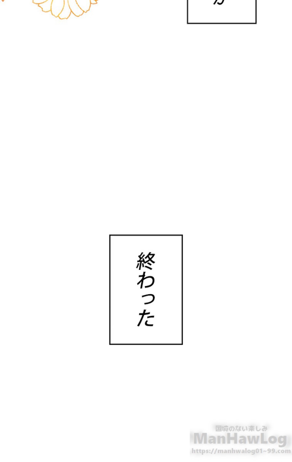 ある継母のメルヘン 第53話 - Trang 64