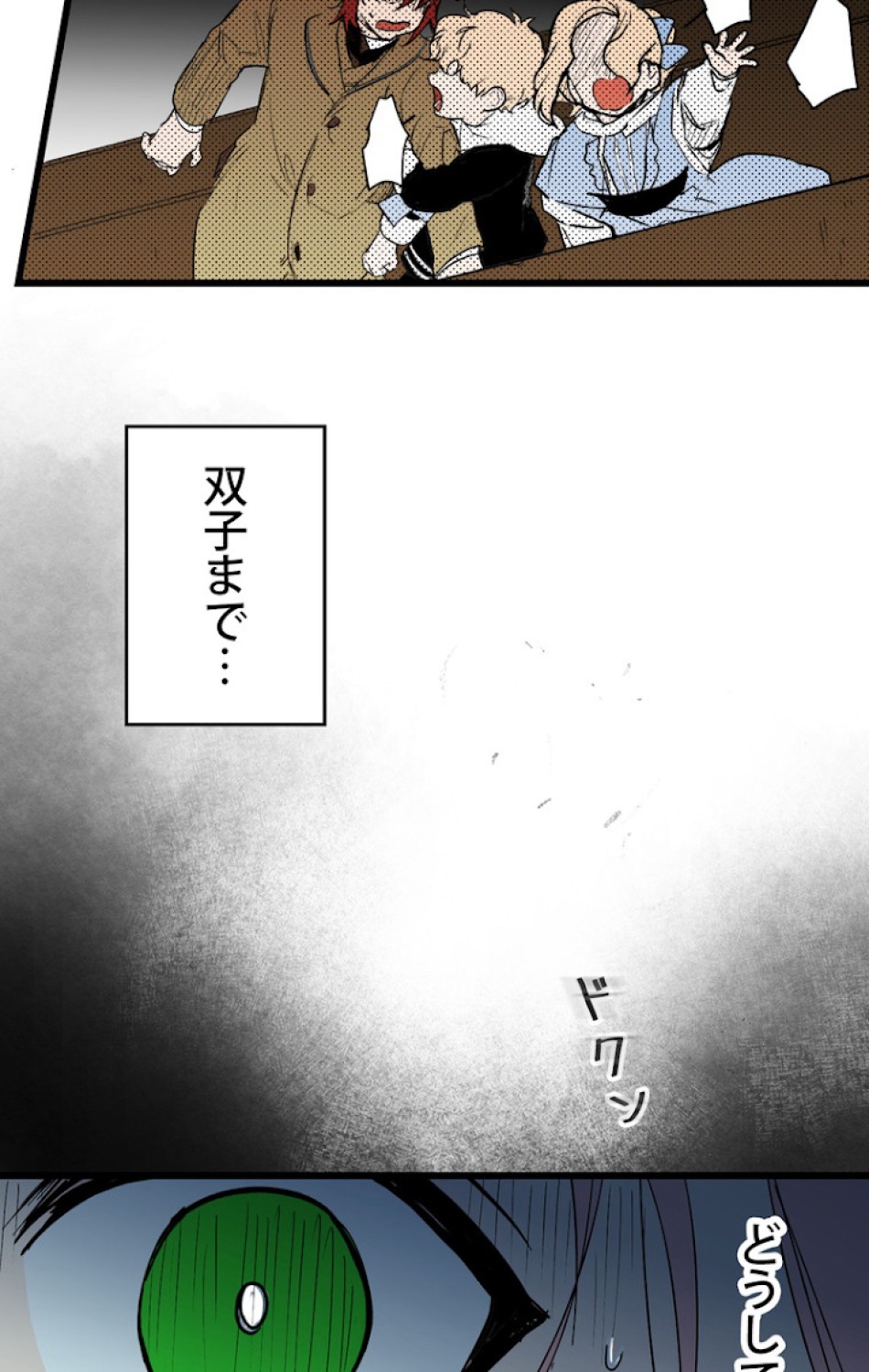 ある継母のメルヘン 第53話 - Trang 71