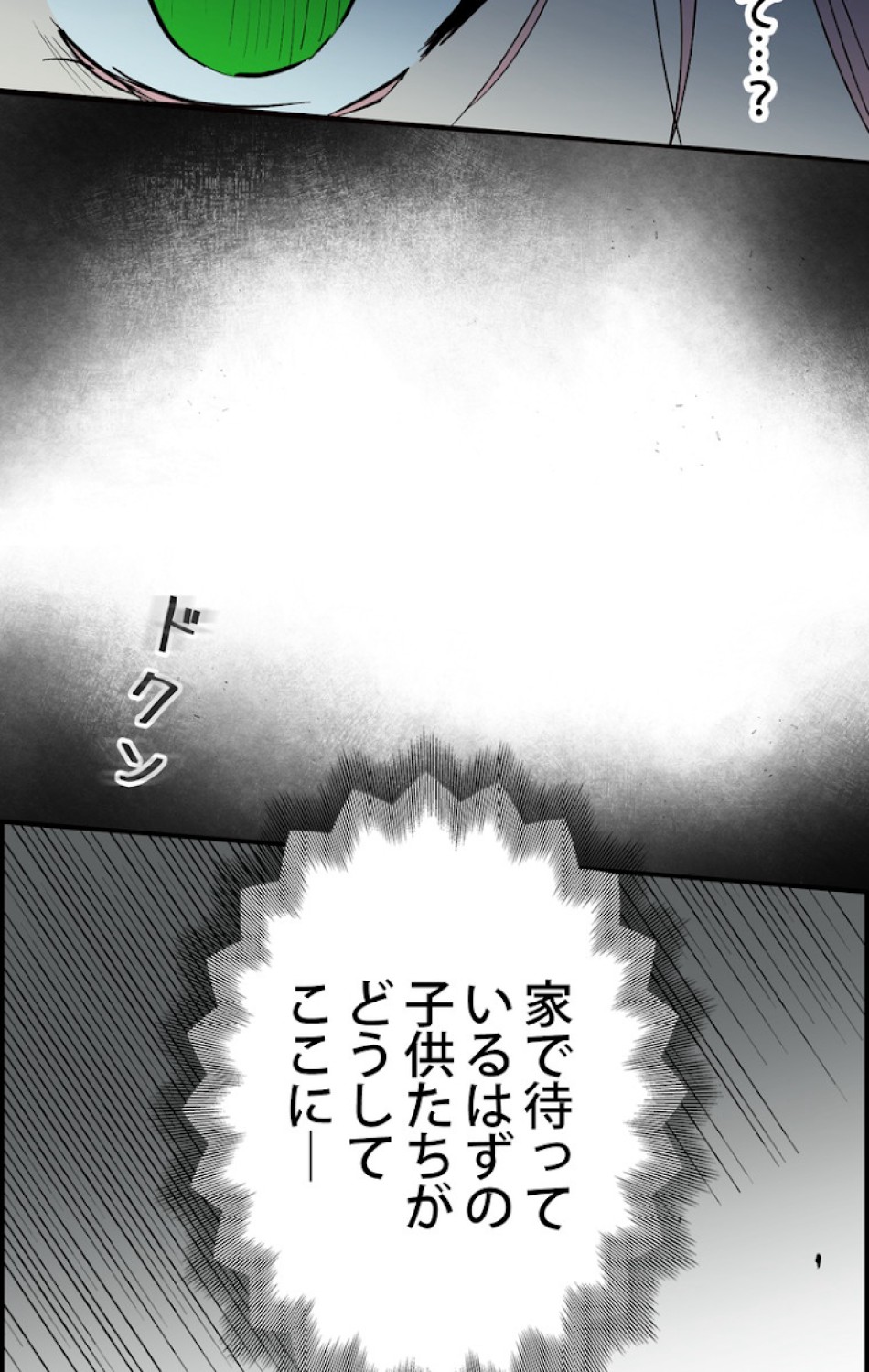 ある継母のメルヘン 第53話 - Trang 72