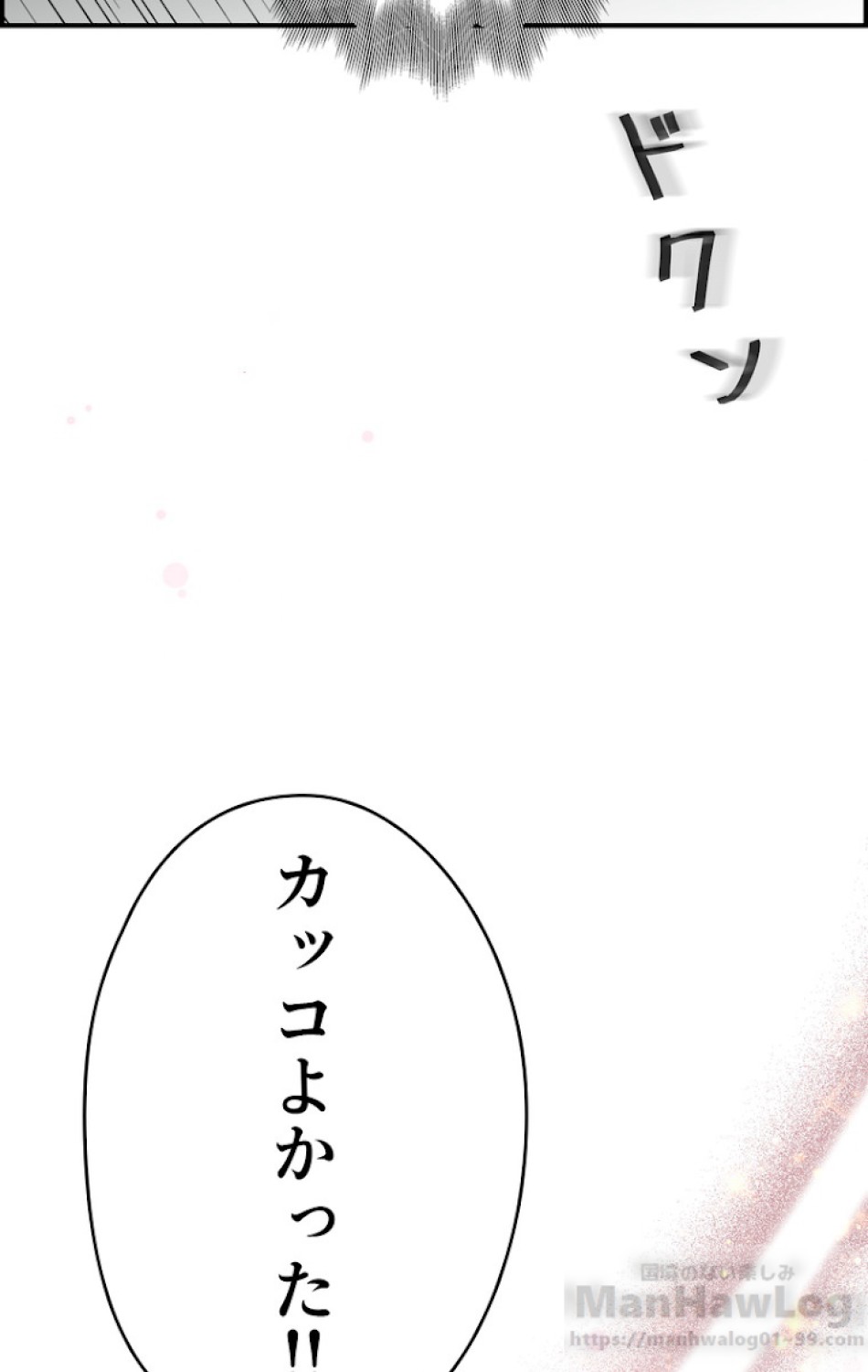 ある継母のメルヘン 第53話 - Trang 73