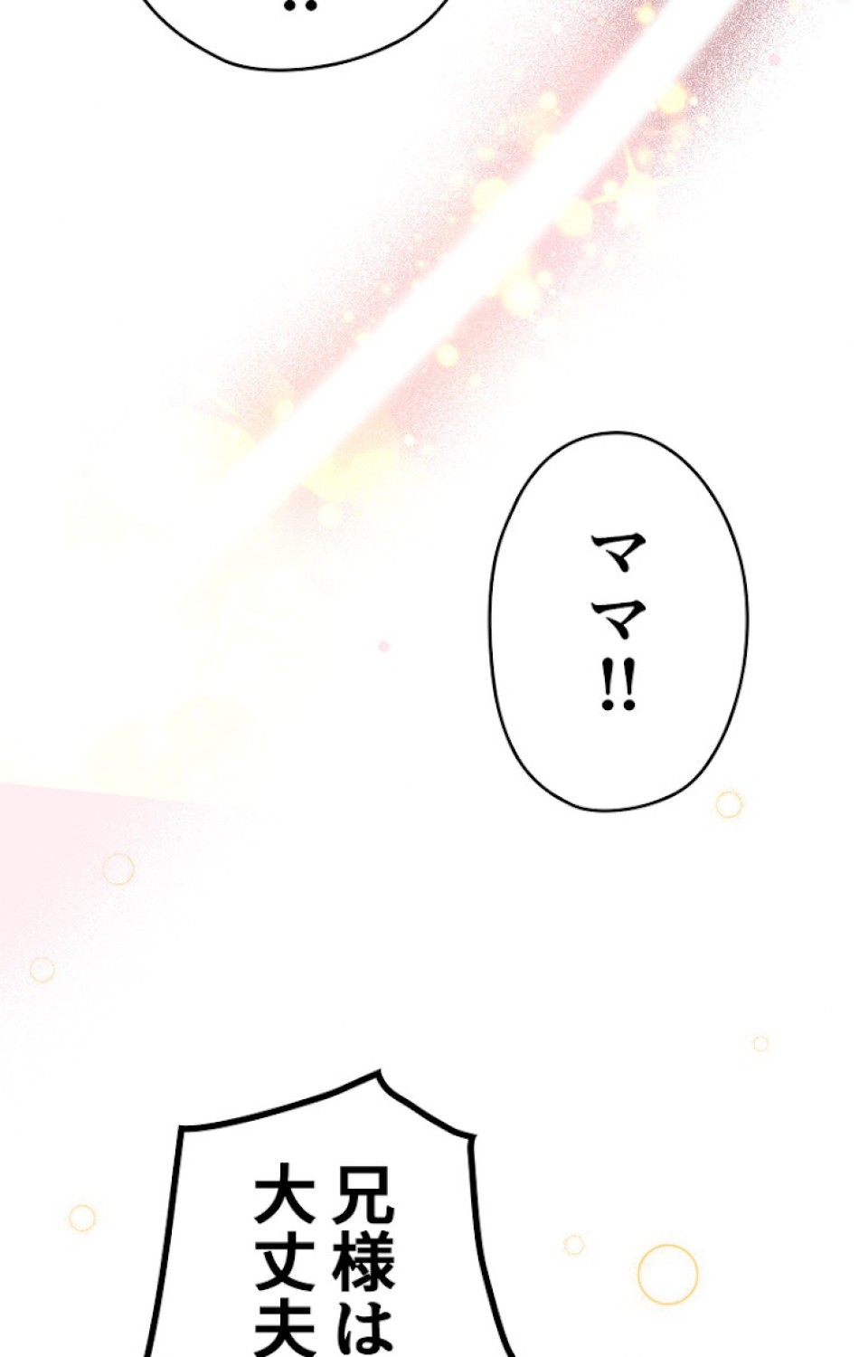 ある継母のメルヘン 第53話 - Trang 74