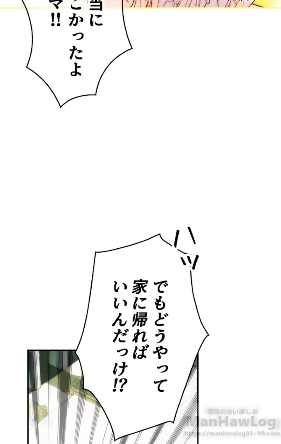 ある継母のメルヘン 第53話 - Trang 76