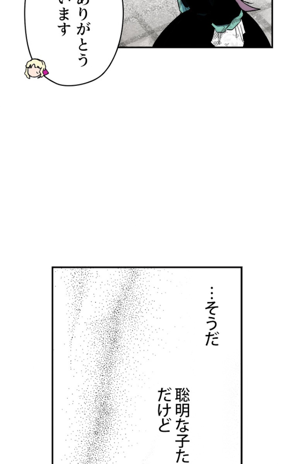 ある継母のメルヘン 第53話 - Trang 78