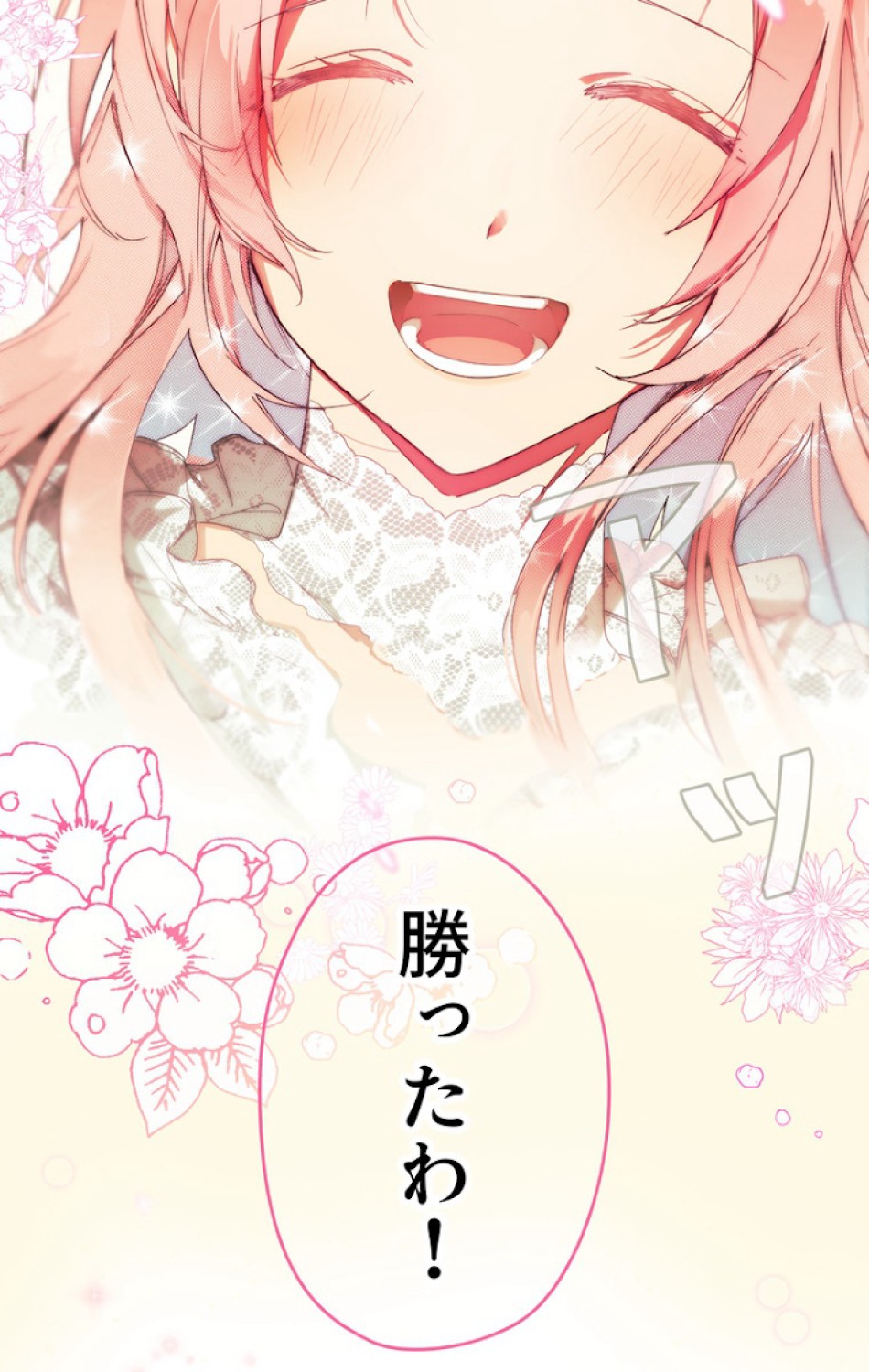 ある継母のメルヘン 第53話 - Trang 87