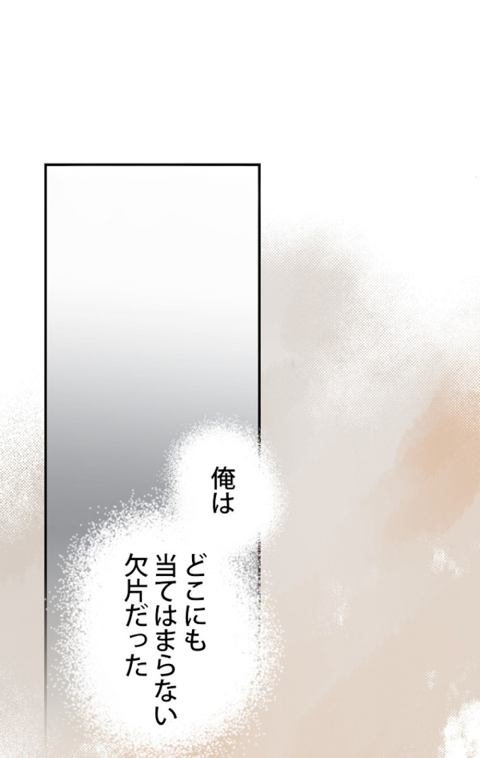 ある継母のメルヘン 第53話 - Trang 89