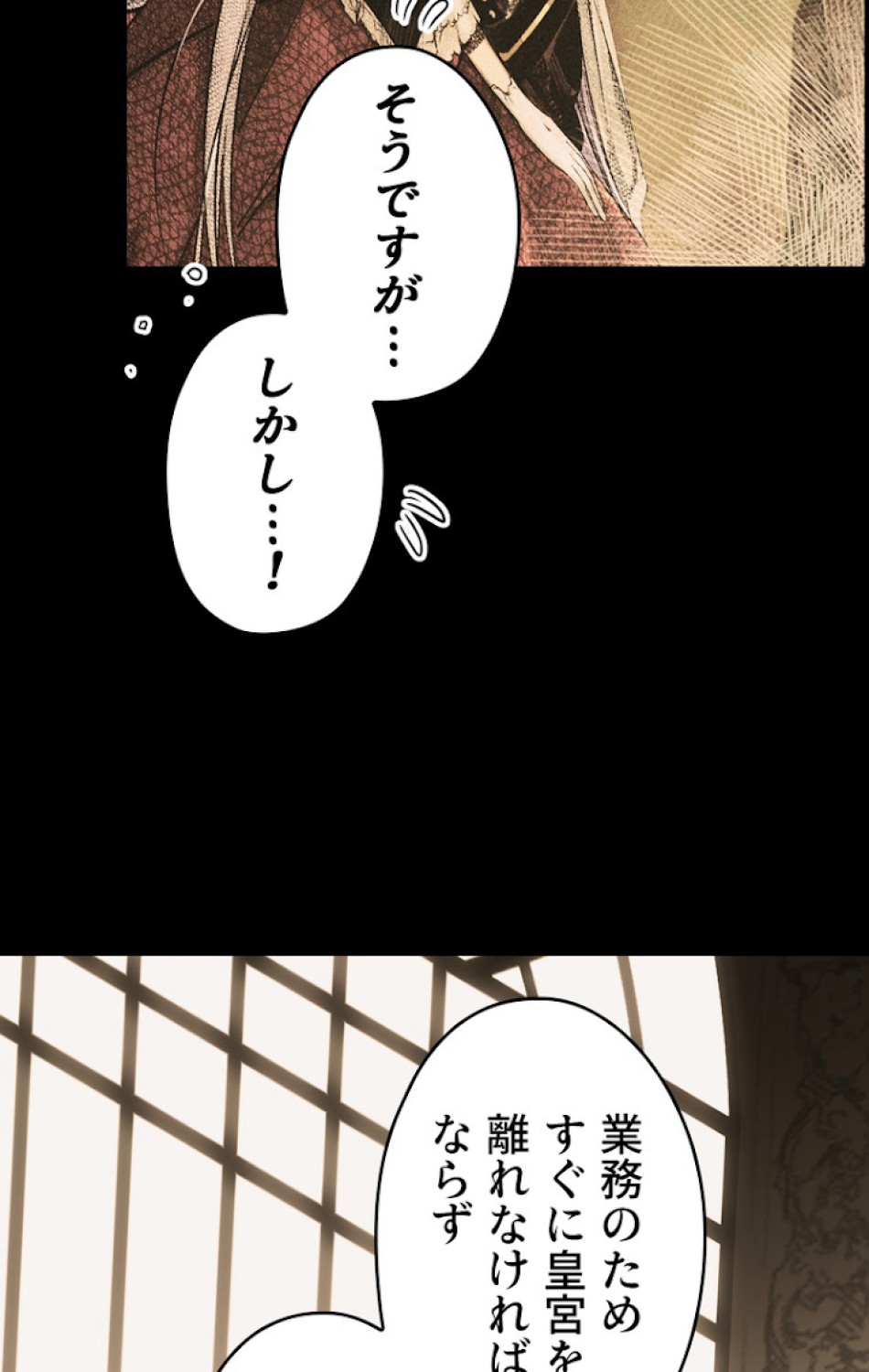 ある継母のメルヘン 第53話 - Trang 9