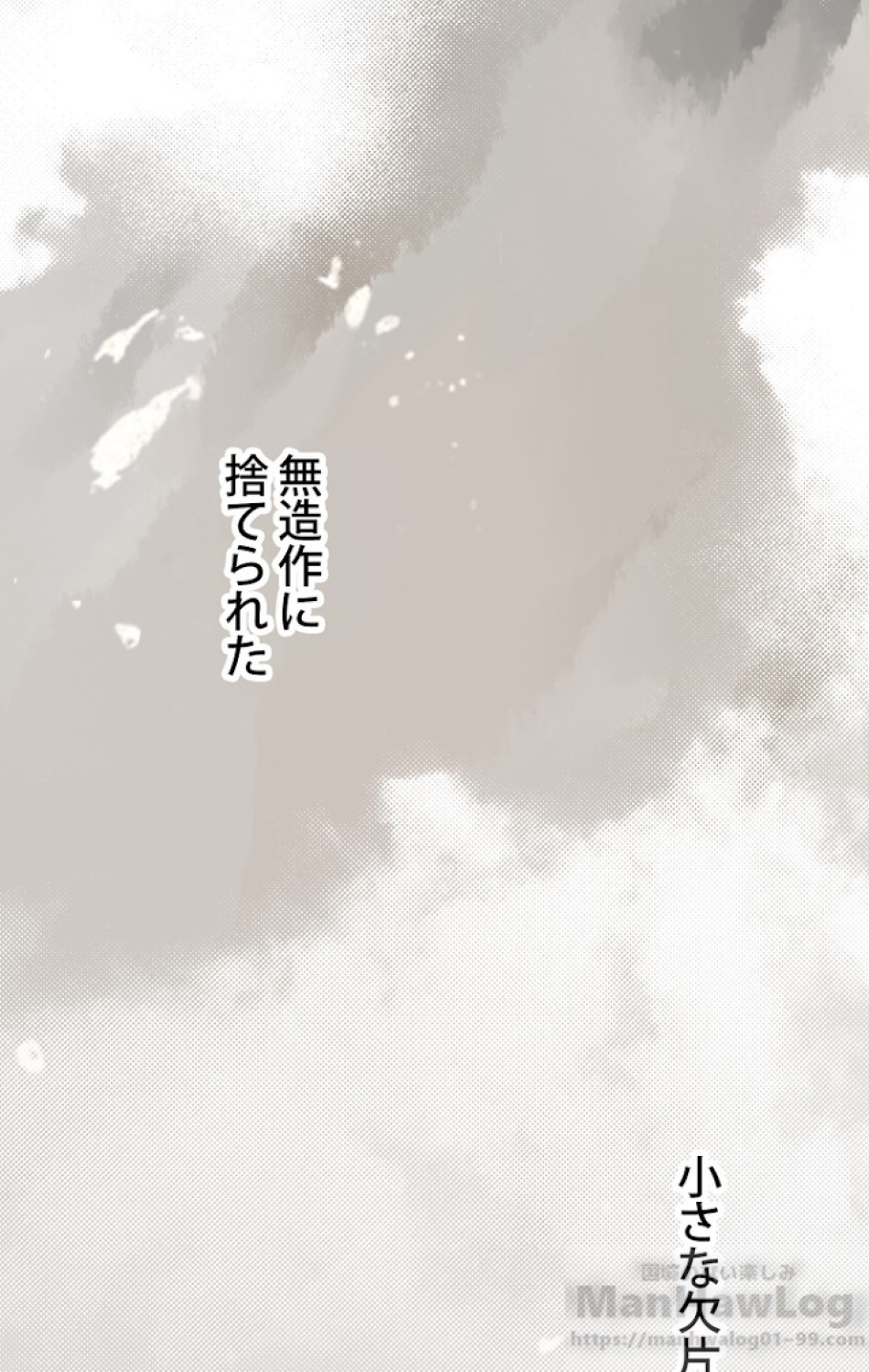 ある継母のメルヘン 第53話 - Trang 91