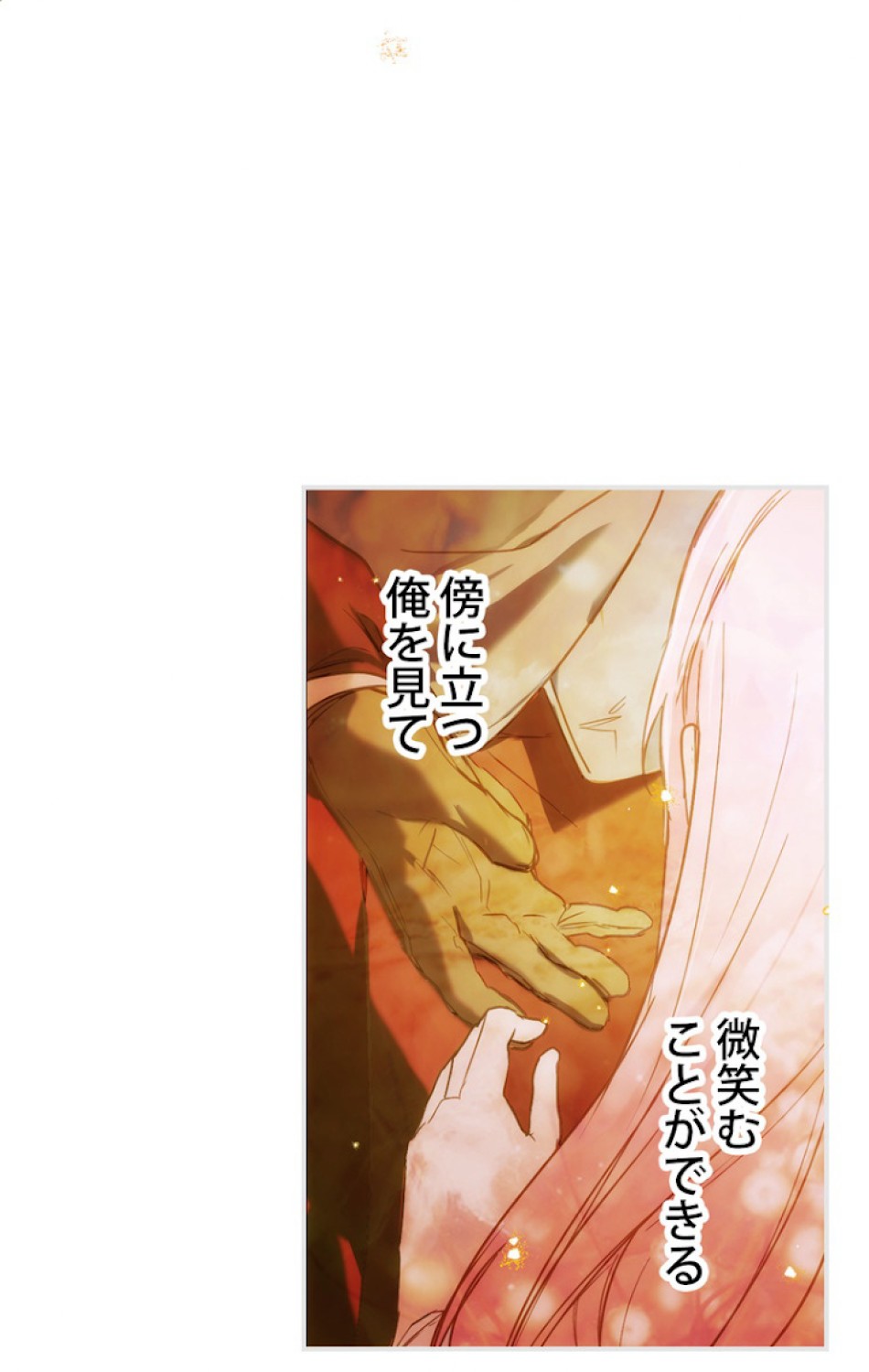 ある継母のメルヘン 第53話 - Trang 98