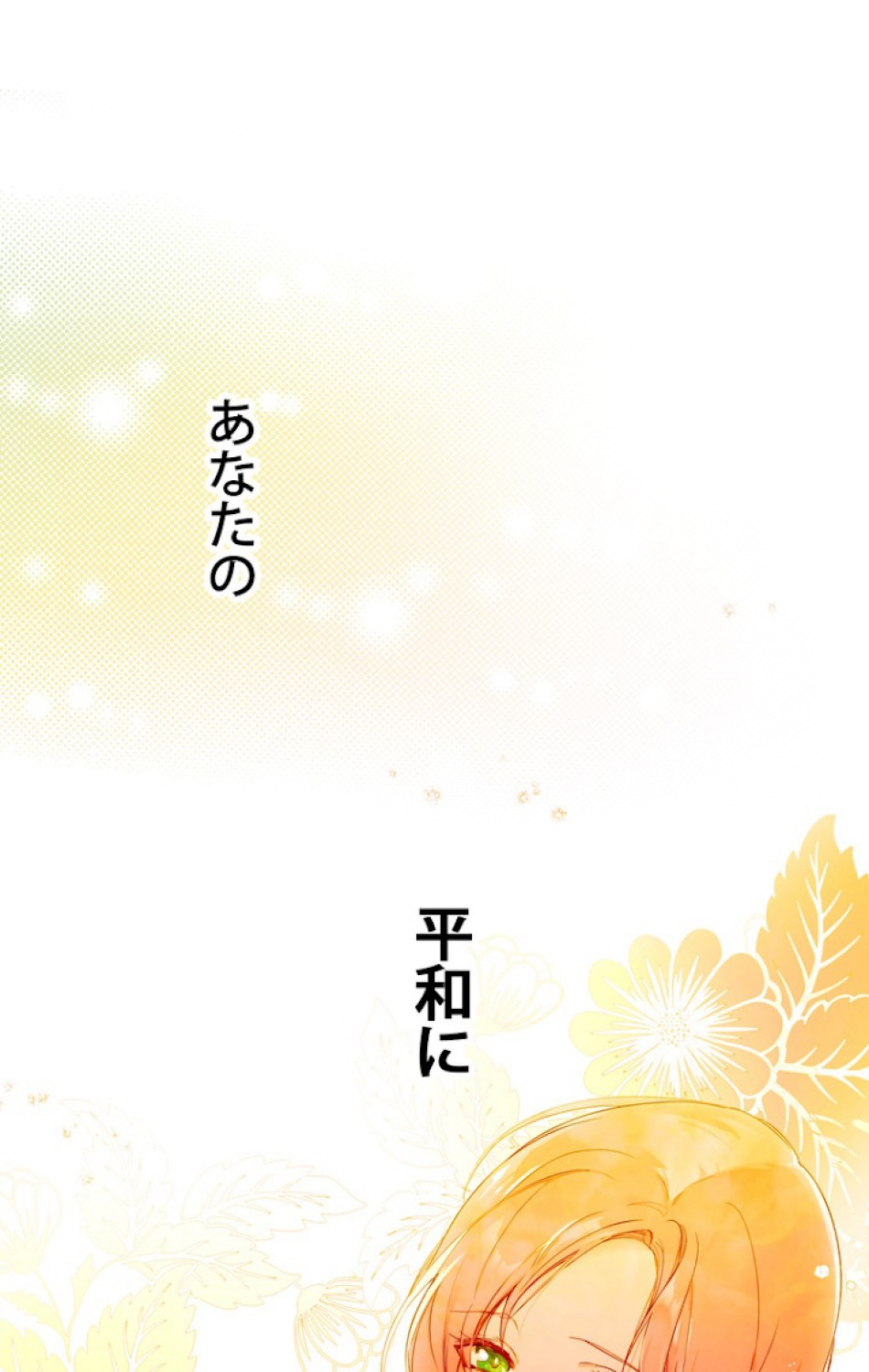 ある継母のメルヘン 第53話 - Trang 99