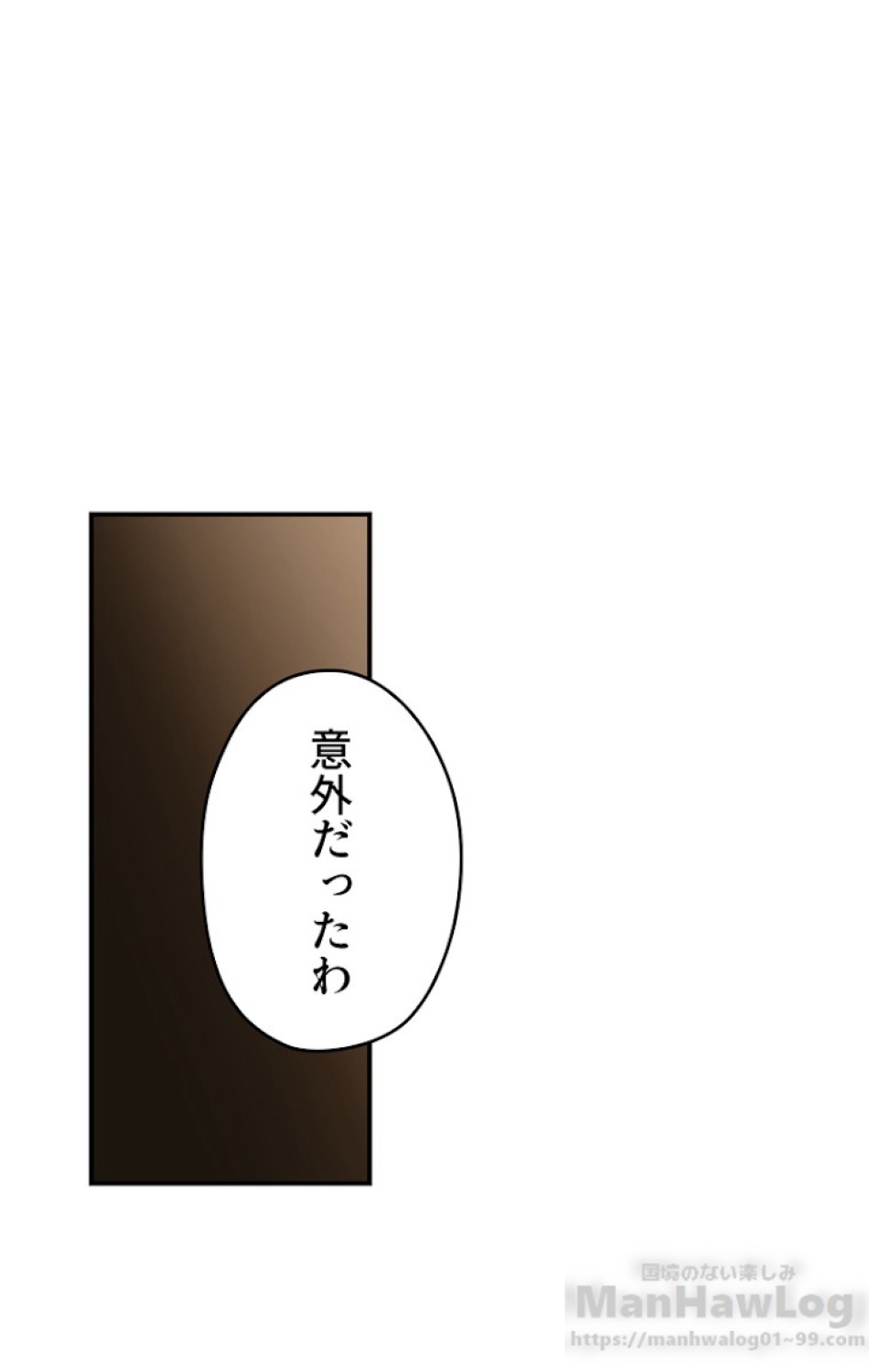 ある継母のメルヘン 第54話 - Trang 1