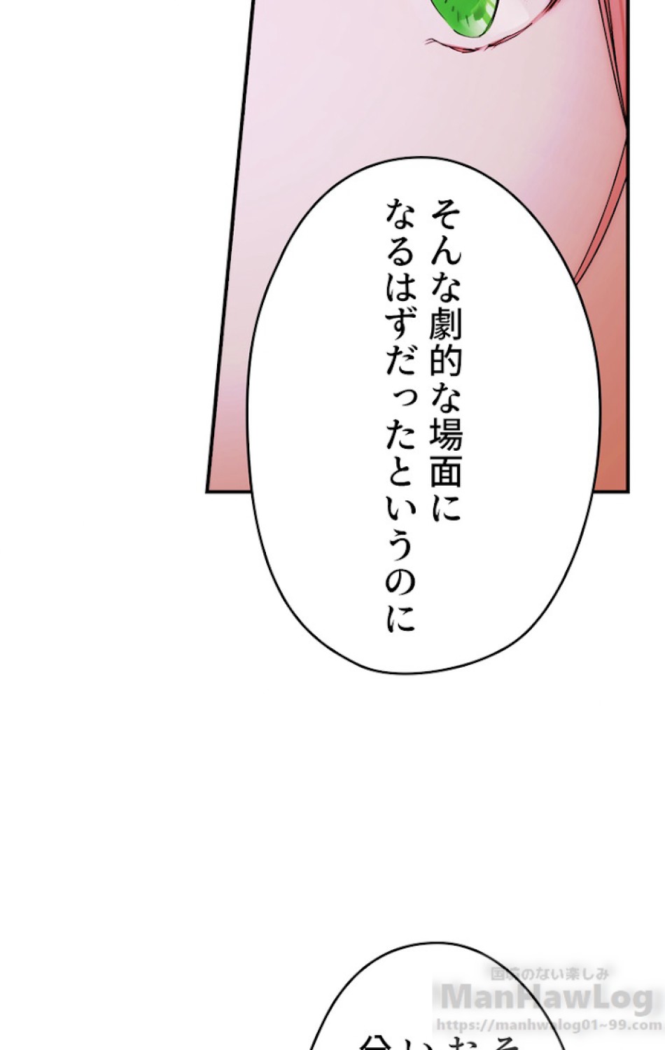 ある継母のメルヘン 第54話 - Trang 10