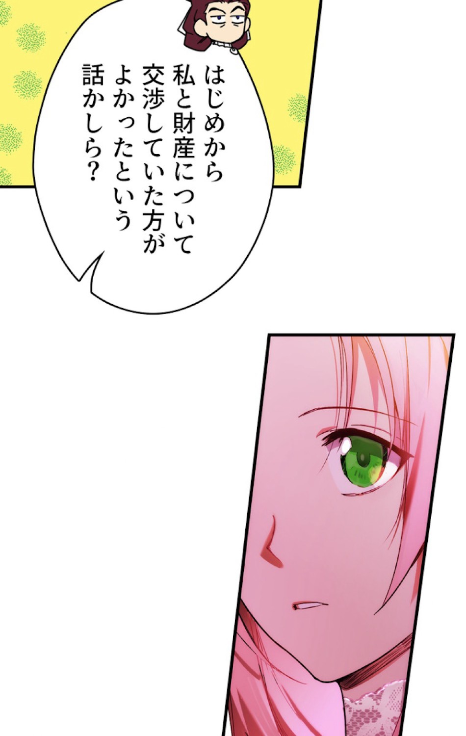 ある継母のメルヘン 第54話 - Trang 12