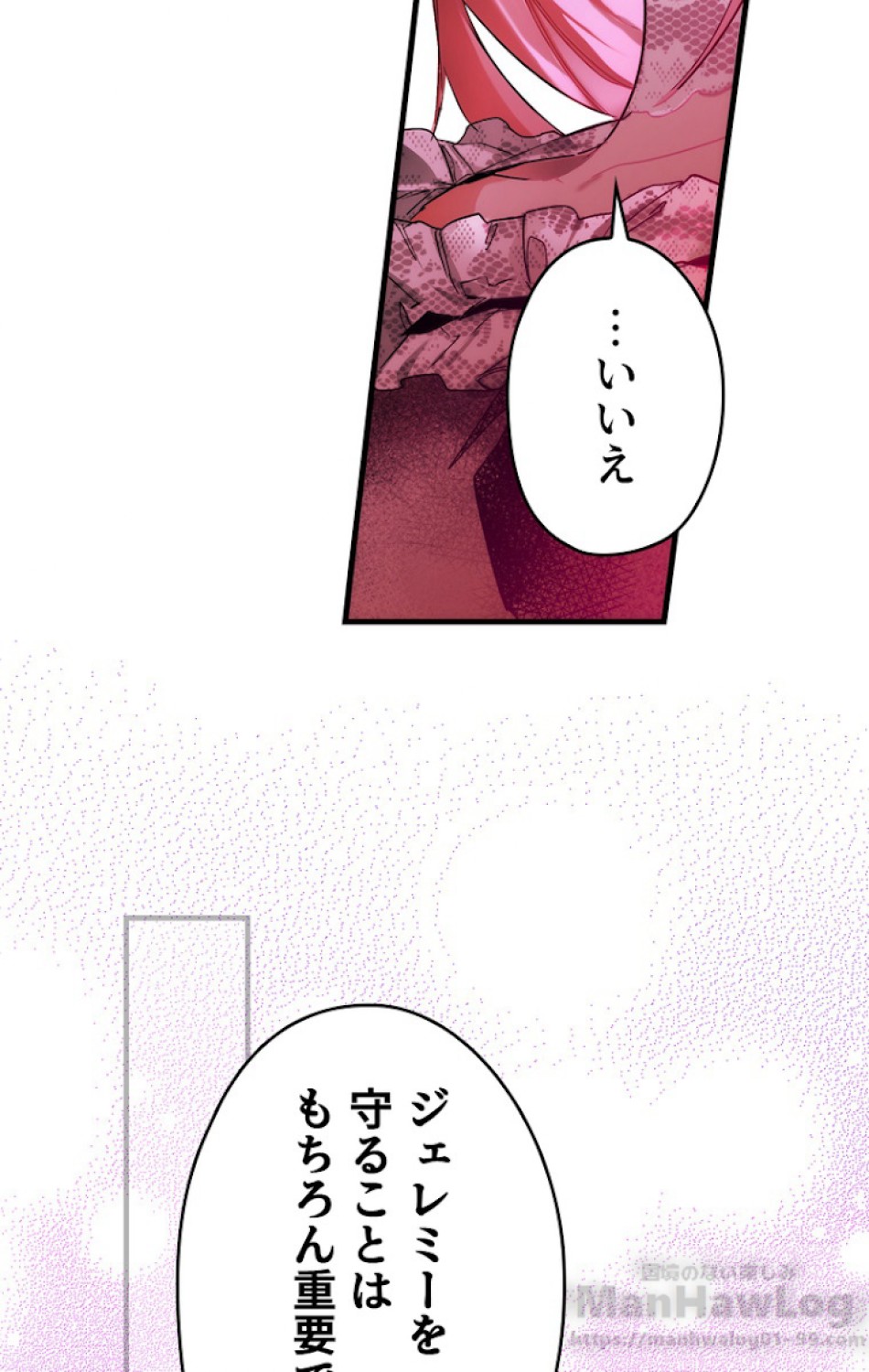 ある継母のメルヘン 第54話 - Trang 13