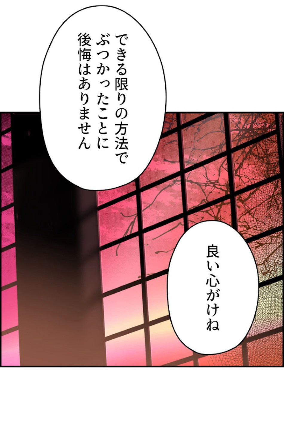 ある継母のメルヘン 第54話 - Trang 15