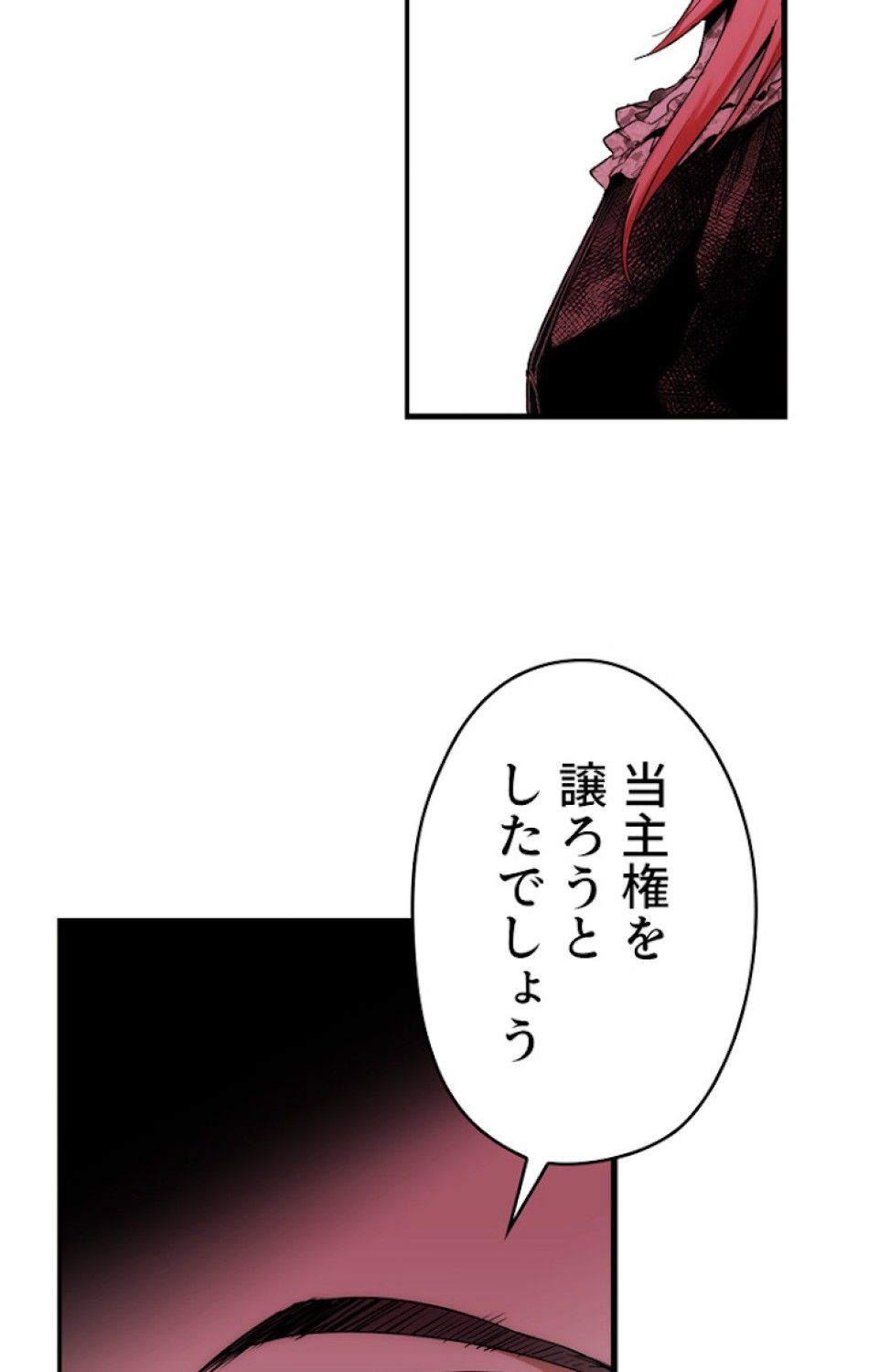 ある継母のメルヘン 第54話 - Trang 17