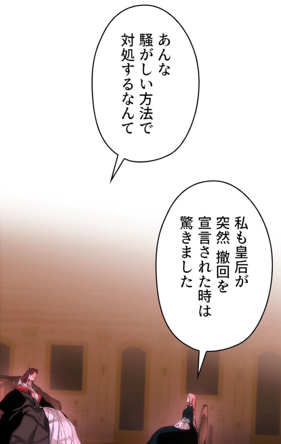 ある継母のメルヘン 第54話 - Trang 2
