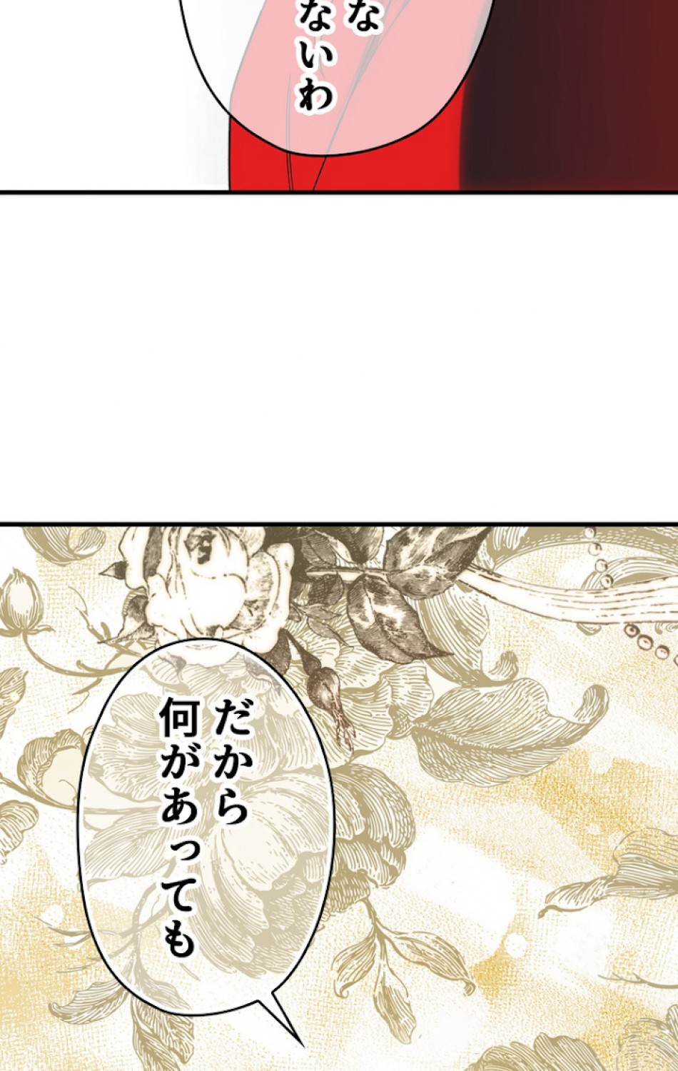 ある継母のメルヘン 第54話 - Trang 23
