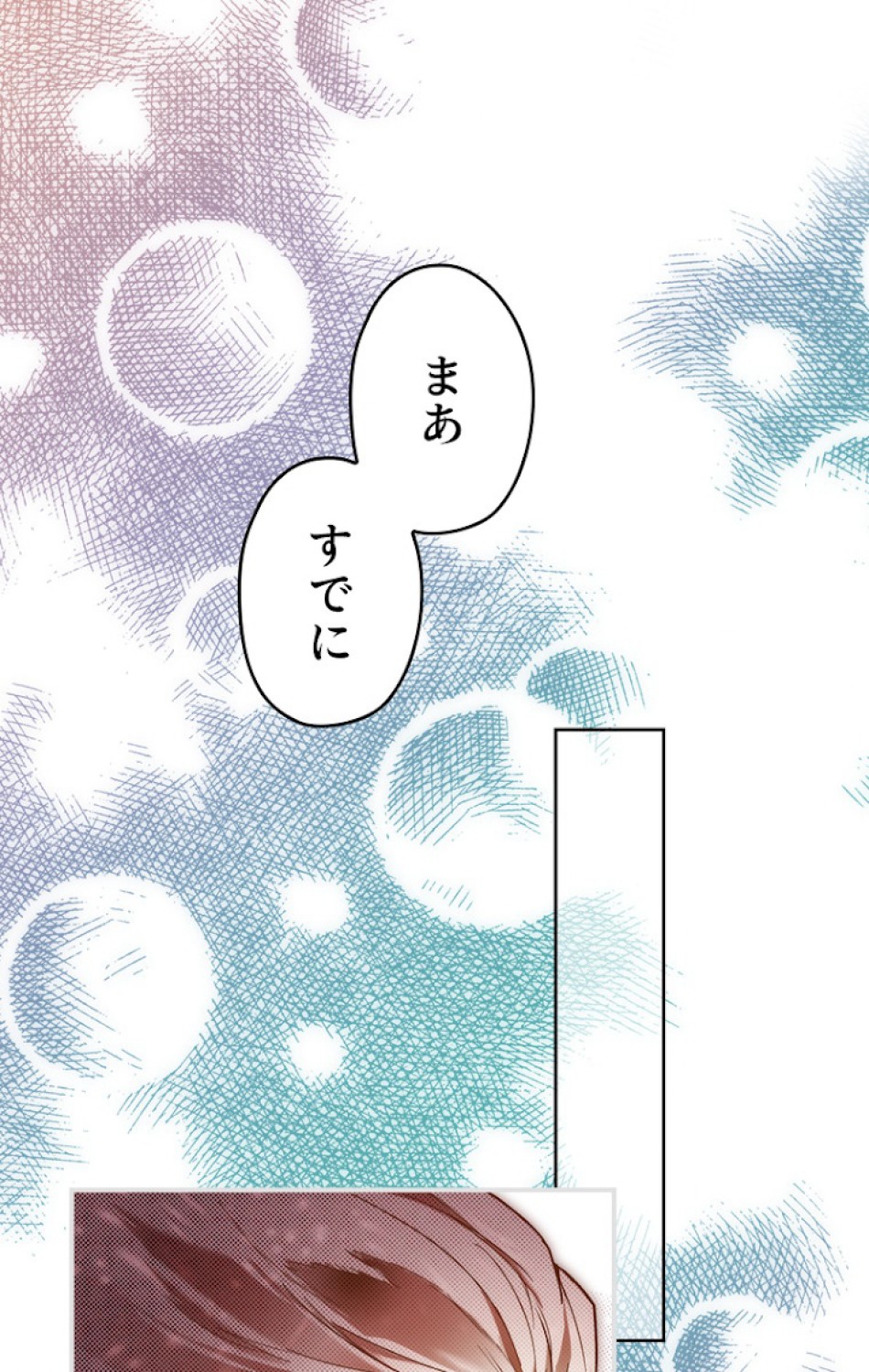 ある継母のメルヘン 第54話 - Trang 29
