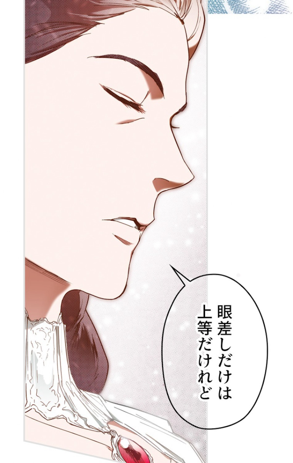 ある継母のメルヘン 第54話 - Trang 30