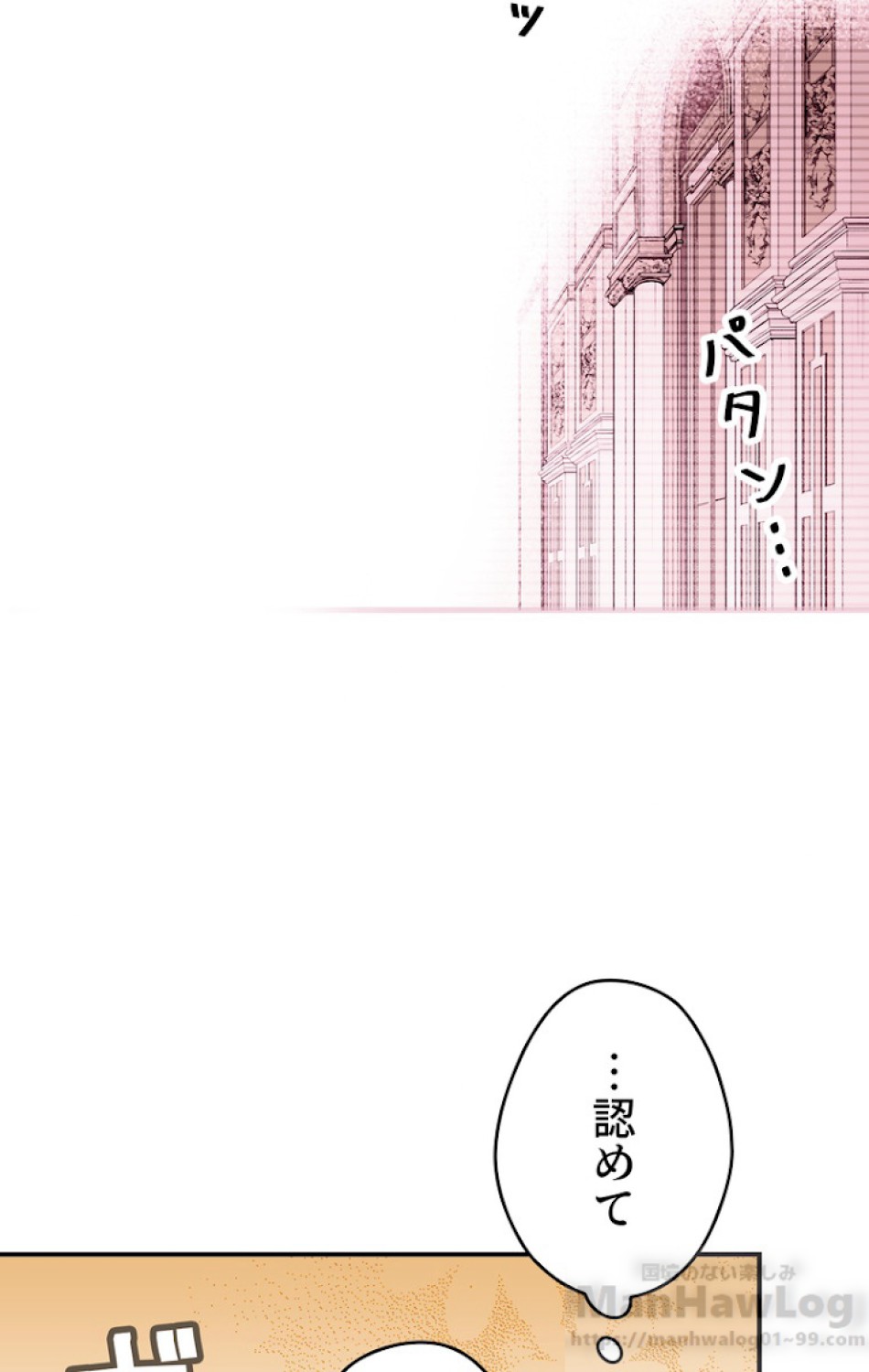 ある継母のメルヘン 第54話 - Trang 34