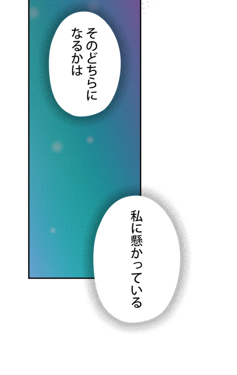 ある継母のメルヘン 第54話 - Trang 39