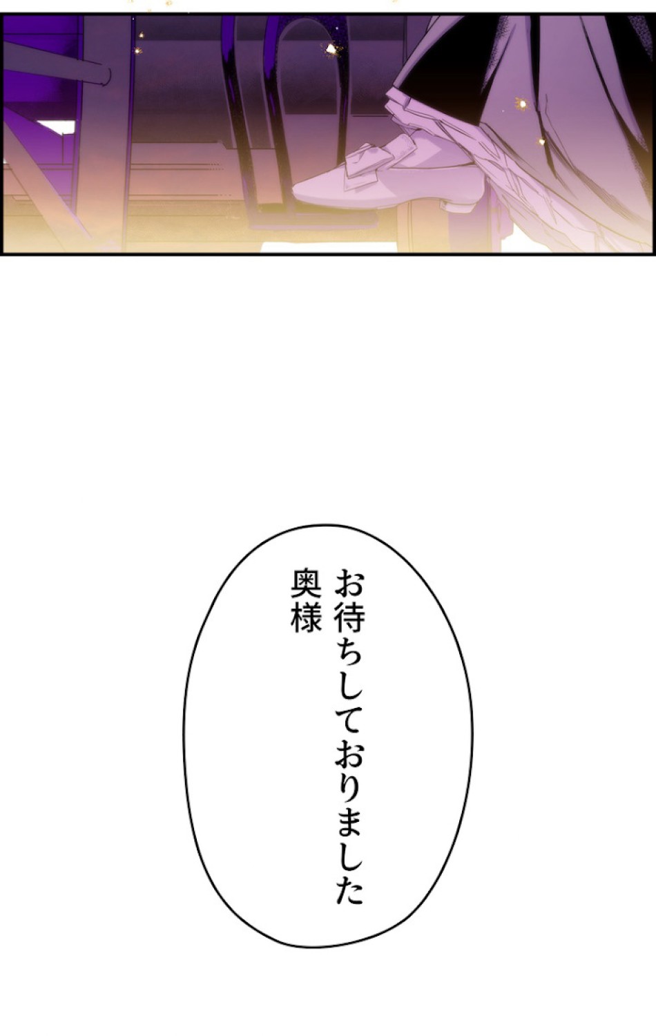 ある継母のメルヘン 第54話 - Trang 41