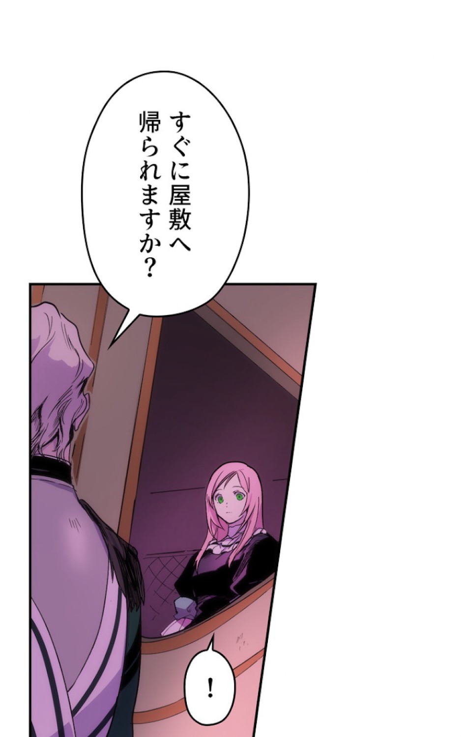 ある継母のメルヘン 第54話 - Trang 42