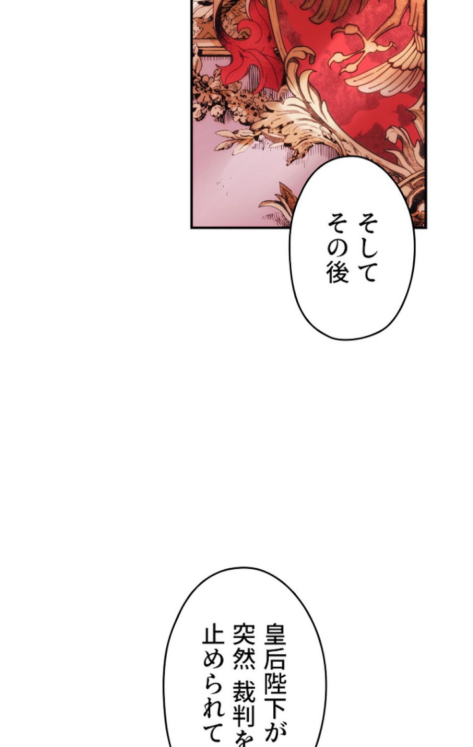ある継母のメルヘン 第54話 - Trang 48