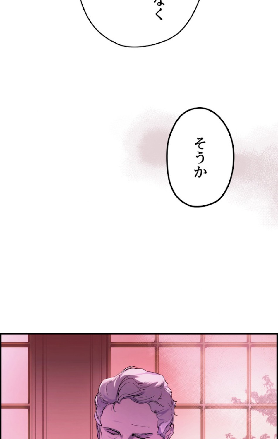 ある継母のメルヘン 第54話 - Trang 50